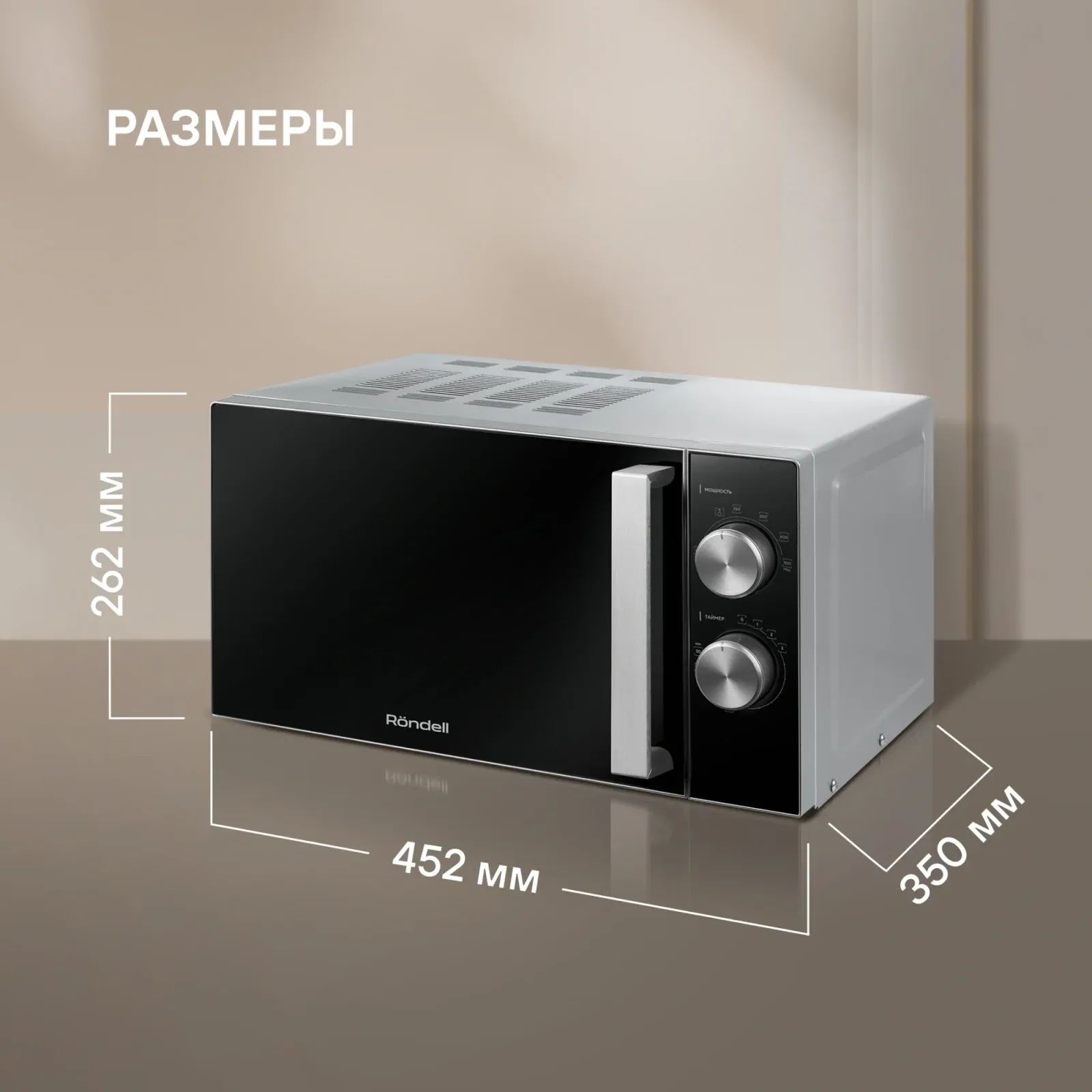 Микроволновая Печь Rondell RDE-MW208 20л. 700Вт серебристый/черный, 20 л - фото 7