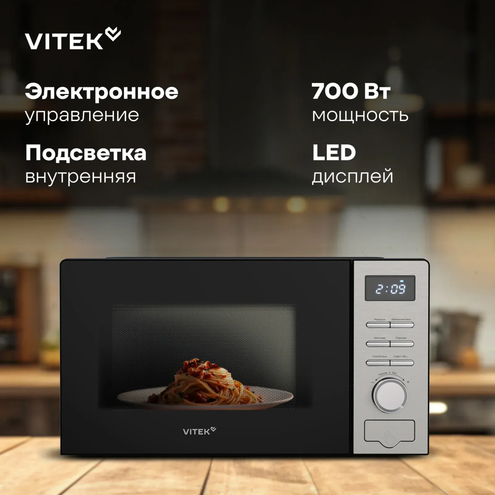 Микроволновая Печь Vitek VT-MW0620 20л. 700Вт черный/серебристый, 20 л - фото 8