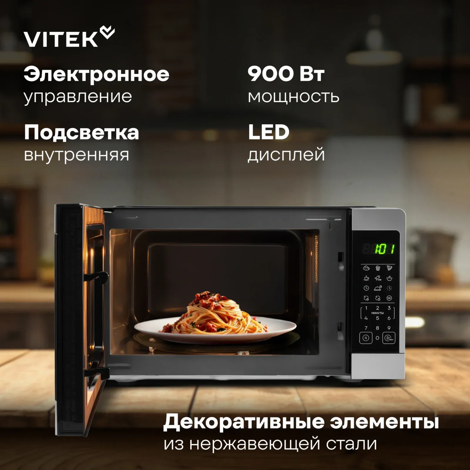 СВЧ VITEK VT-MW1023, 23 л - фото 3