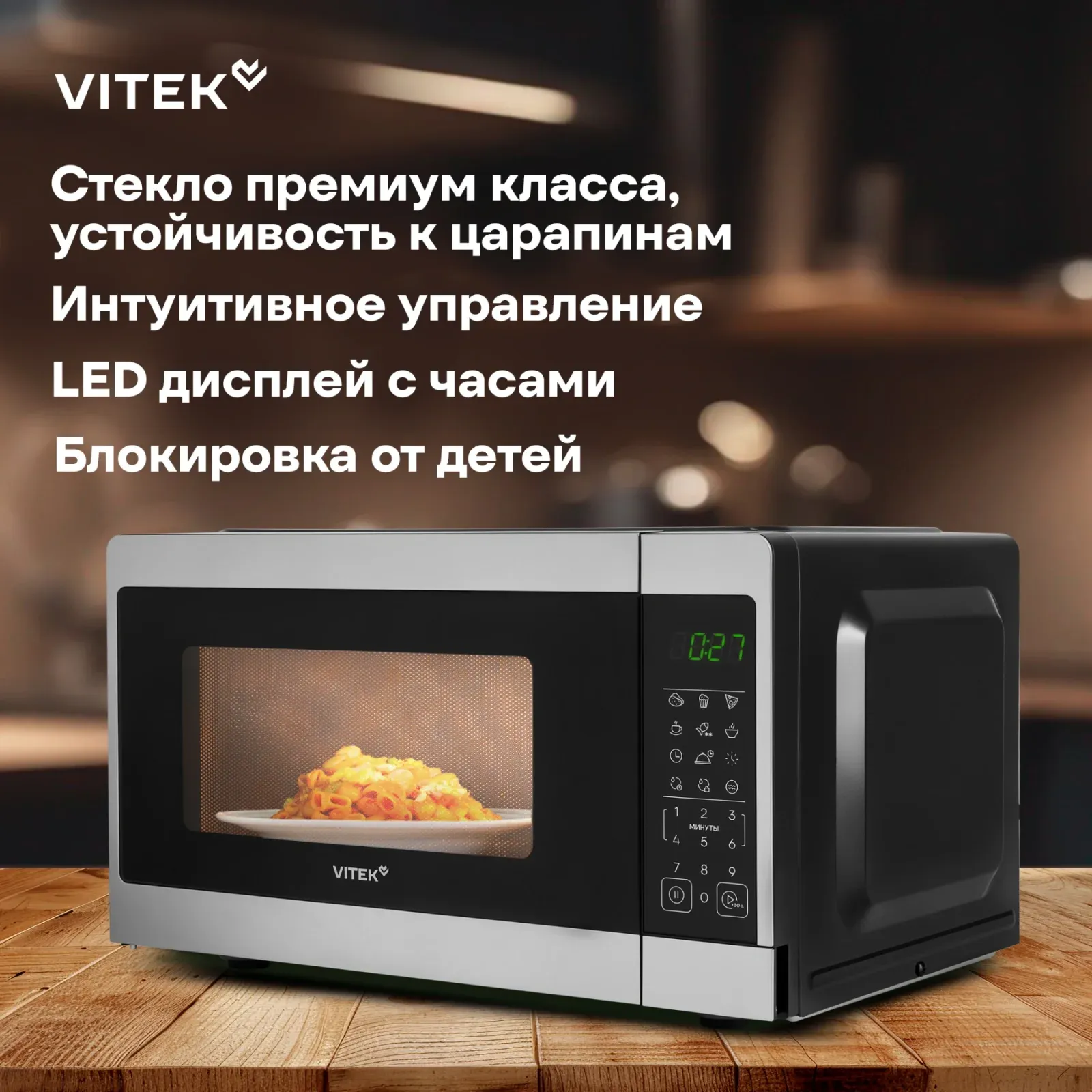 СВЧ VITEK VT-MW1023, 23 л - фото 4