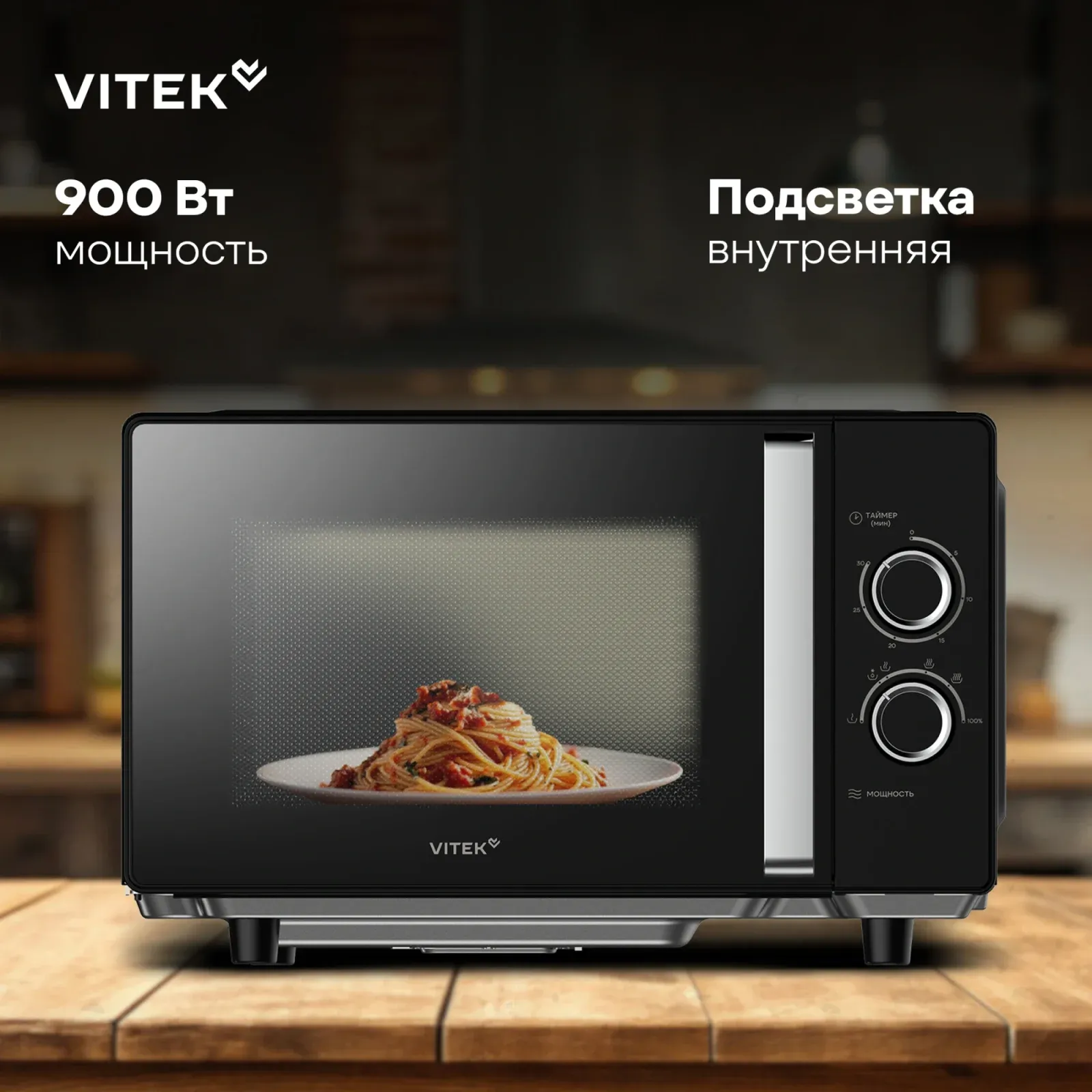 Микроволновая Печь Vitek VT-MW1225 25л. 900Вт черный/хром, 25 л - фото 7