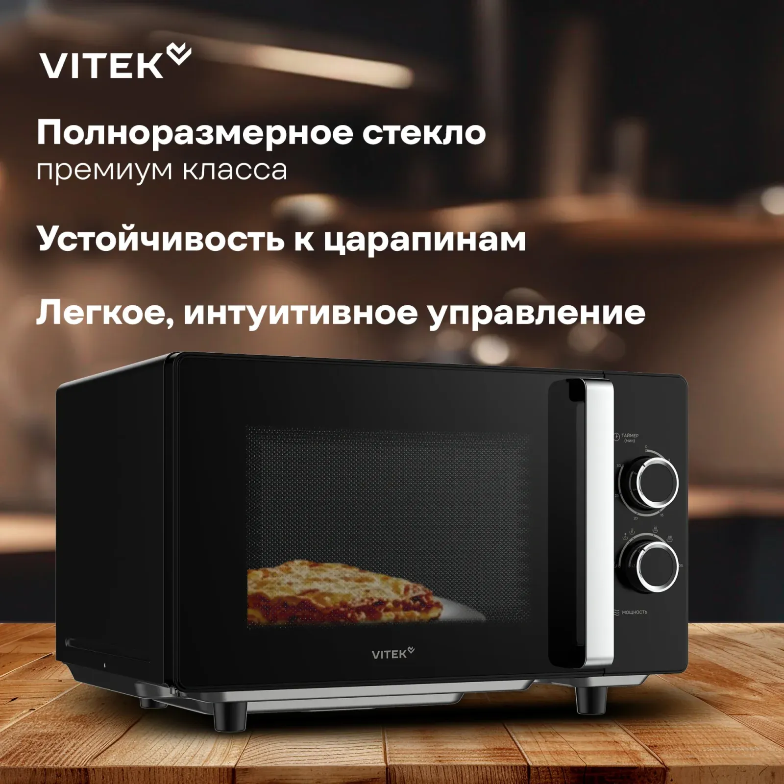 Микроволновая Печь Vitek VT-MW1225 25л. 900Вт черный/хром, 25 л - фото 8