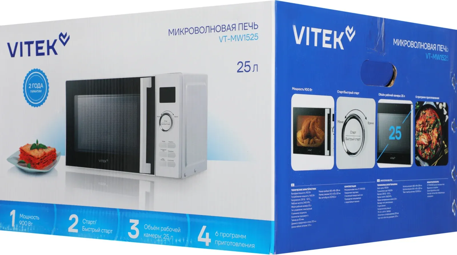 СВЧ VITEK VT-MW1525, 25 л - фото 2