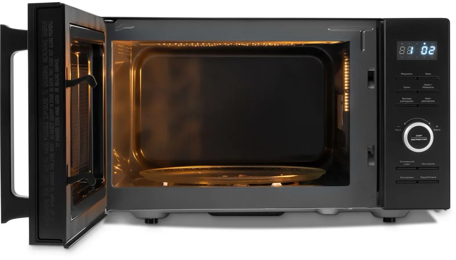 СВЧ VITEK VT-MW1725, 25 л - фото 4
