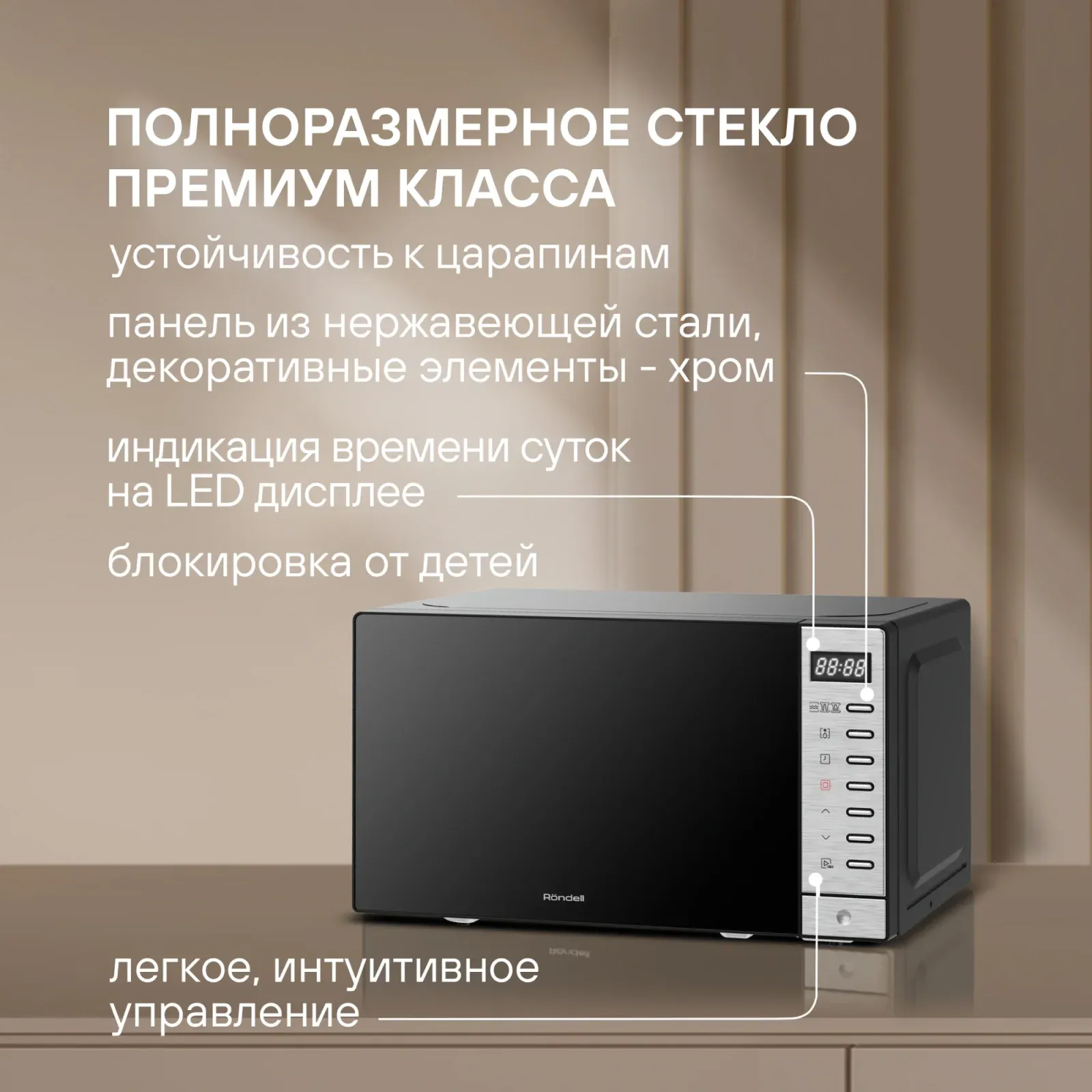 СВЧ RONDELL RDE-MW203, 20 л - фото 3