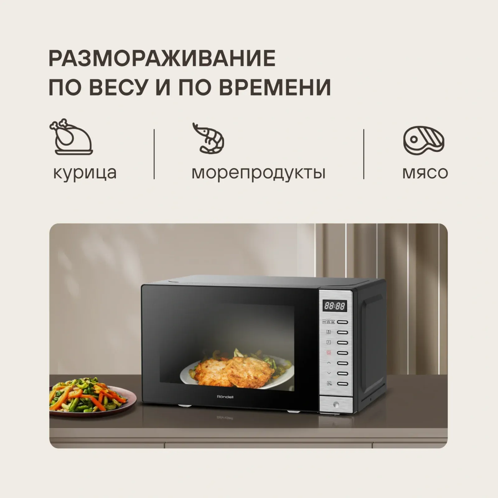 СВЧ RONDELL RDE-MW203, 20 л - фото 4