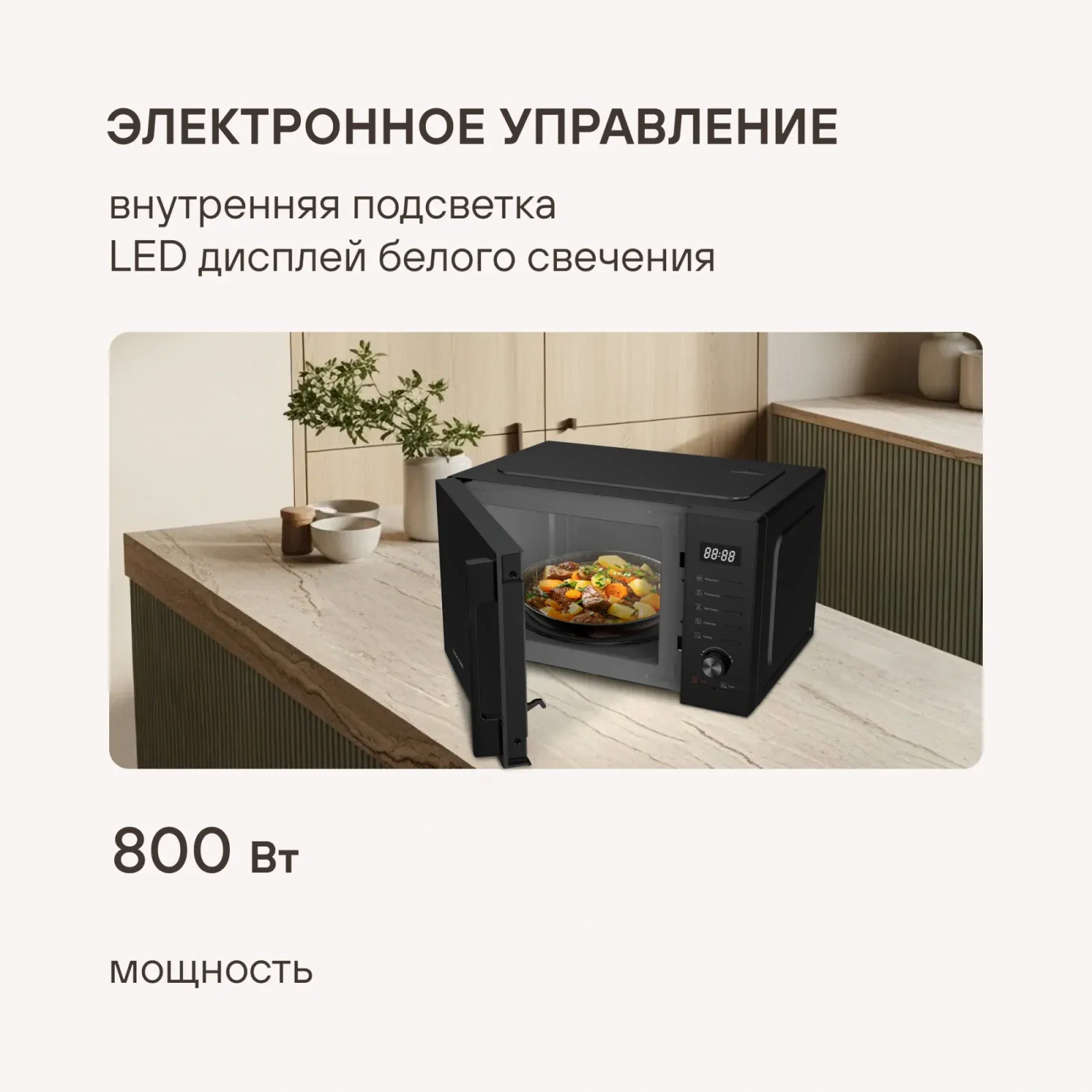Микроволновая Печь Rondell RDE-MW235 23л. 800Вт черный, 23 л - фото 7