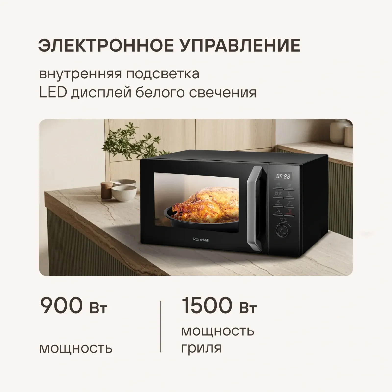 СВЧ RONDELL RDE-MW258, 25 л - фото 4