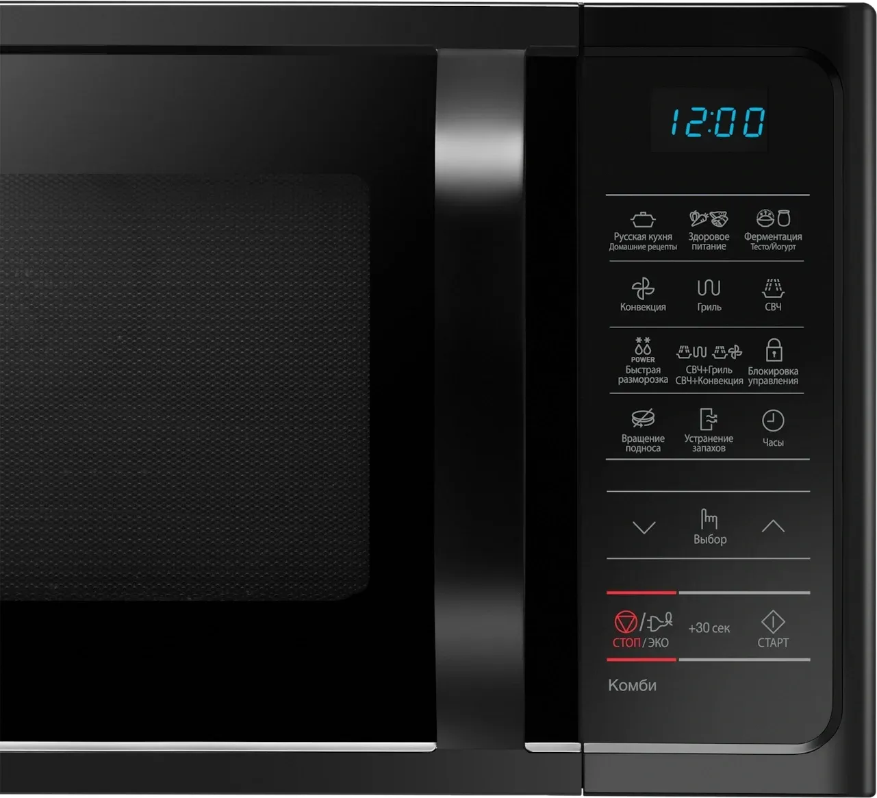 СВЧ SAMSUNG MC28H5013AK/BW, 28 л - фото 3
