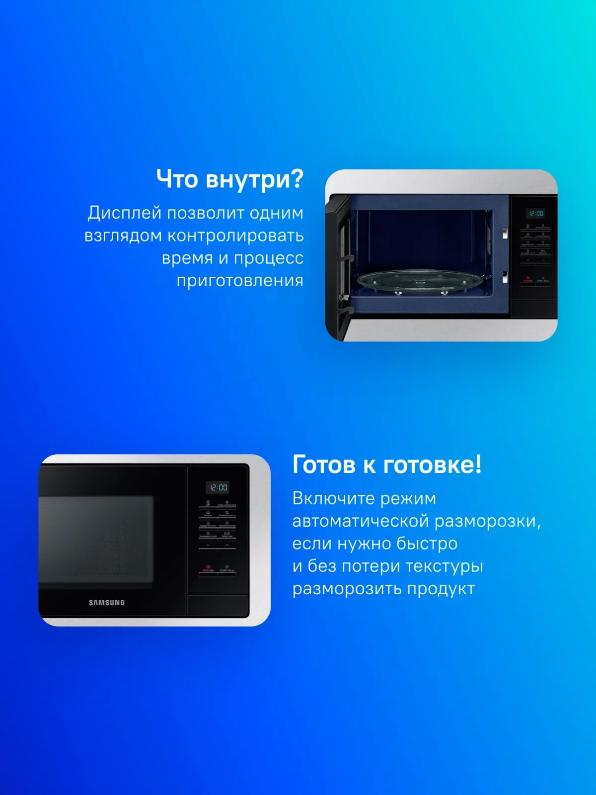 Микроволновая печь Samsung MS23A7013AT/BW 23л. 1150Вт черный встраиваемая, 23 л - фото 2