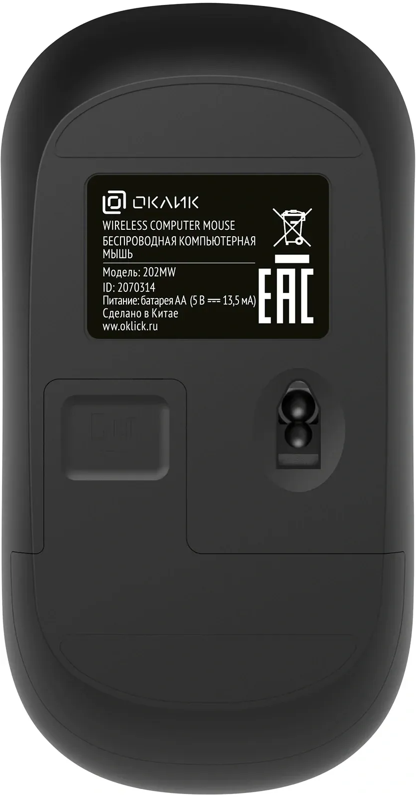 Мыши OKLICK 202MW - фото 4