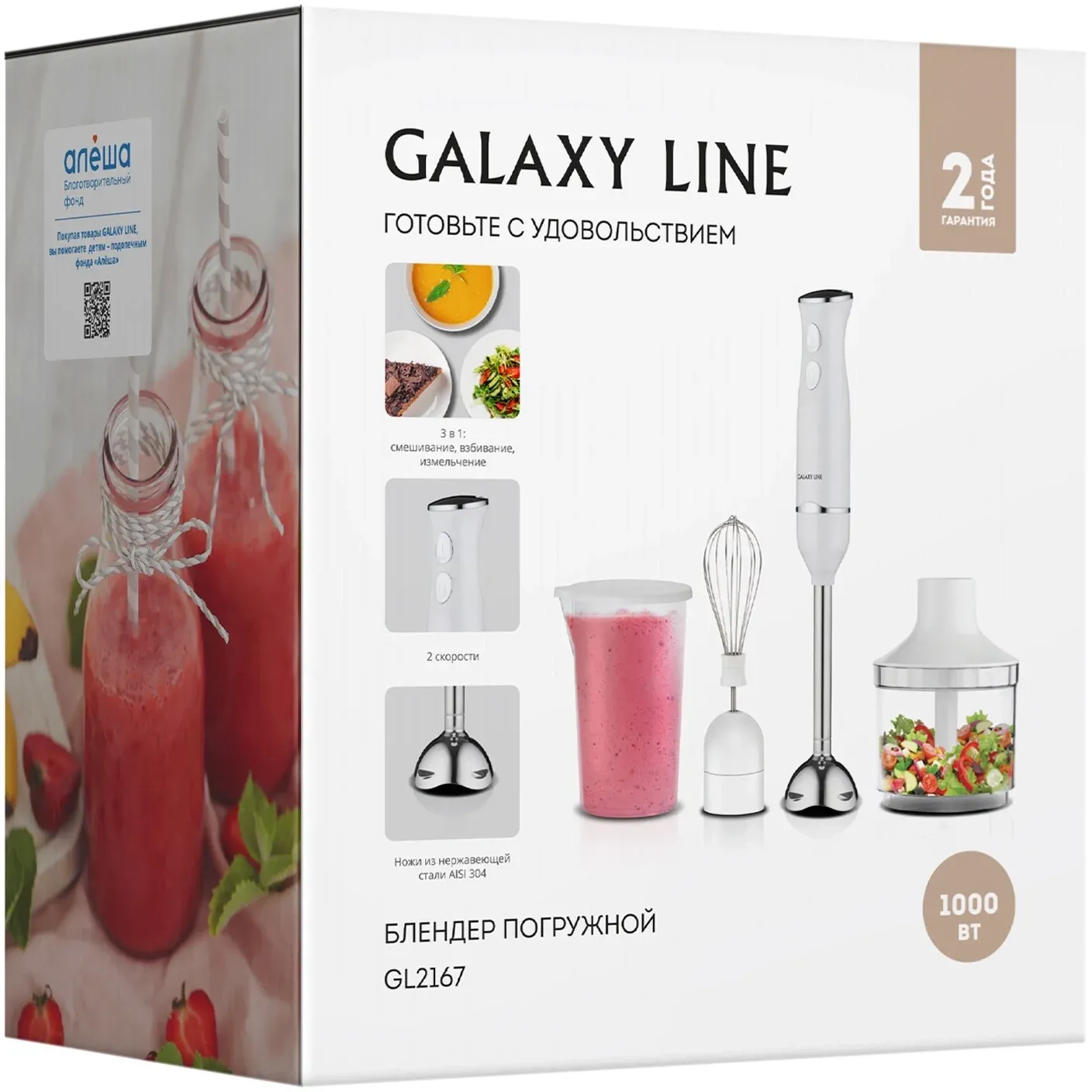 Блендер погружной Galaxy Line GL 2167 1000Вт белый/серебристый - фото 7