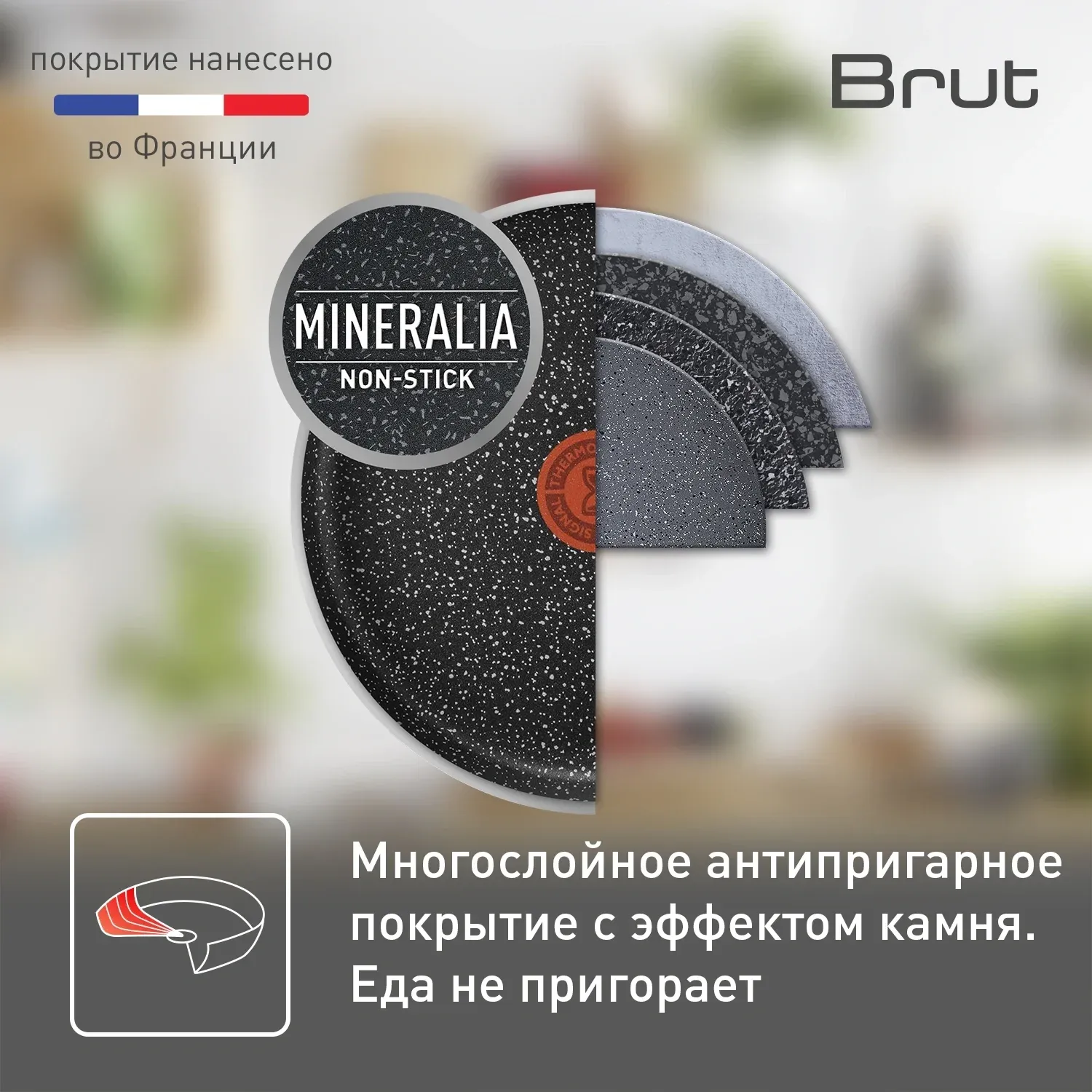 Сковорода ВОК WOK Tefal Brut Э 04236628 круглая 28см покрытие: Mineralia без крышки черный 9100054292 - фото 4