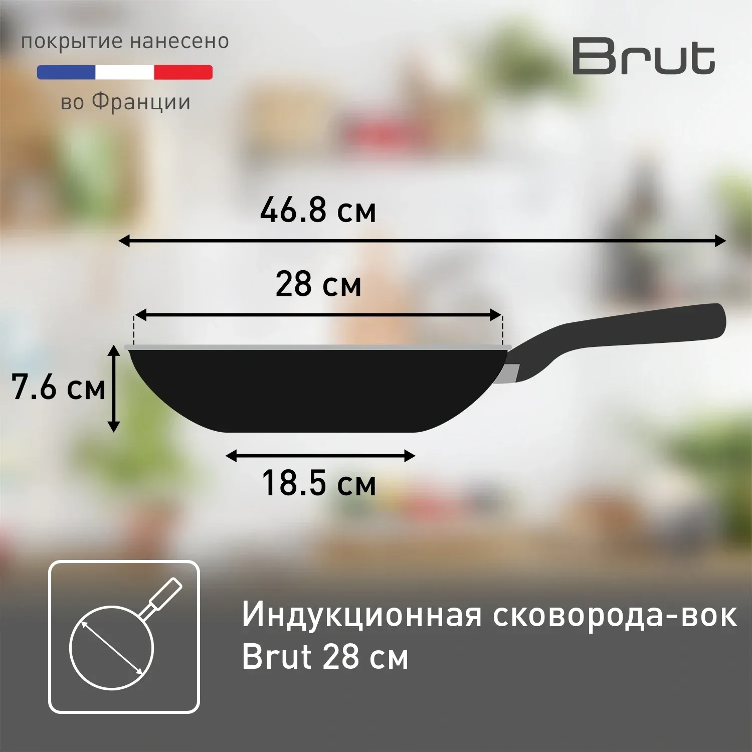 Сковорода ВОК WOK Tefal Brut Э 04236628 круглая 28см покрытие: Mineralia без крышки черный 9100054292 - фото 7