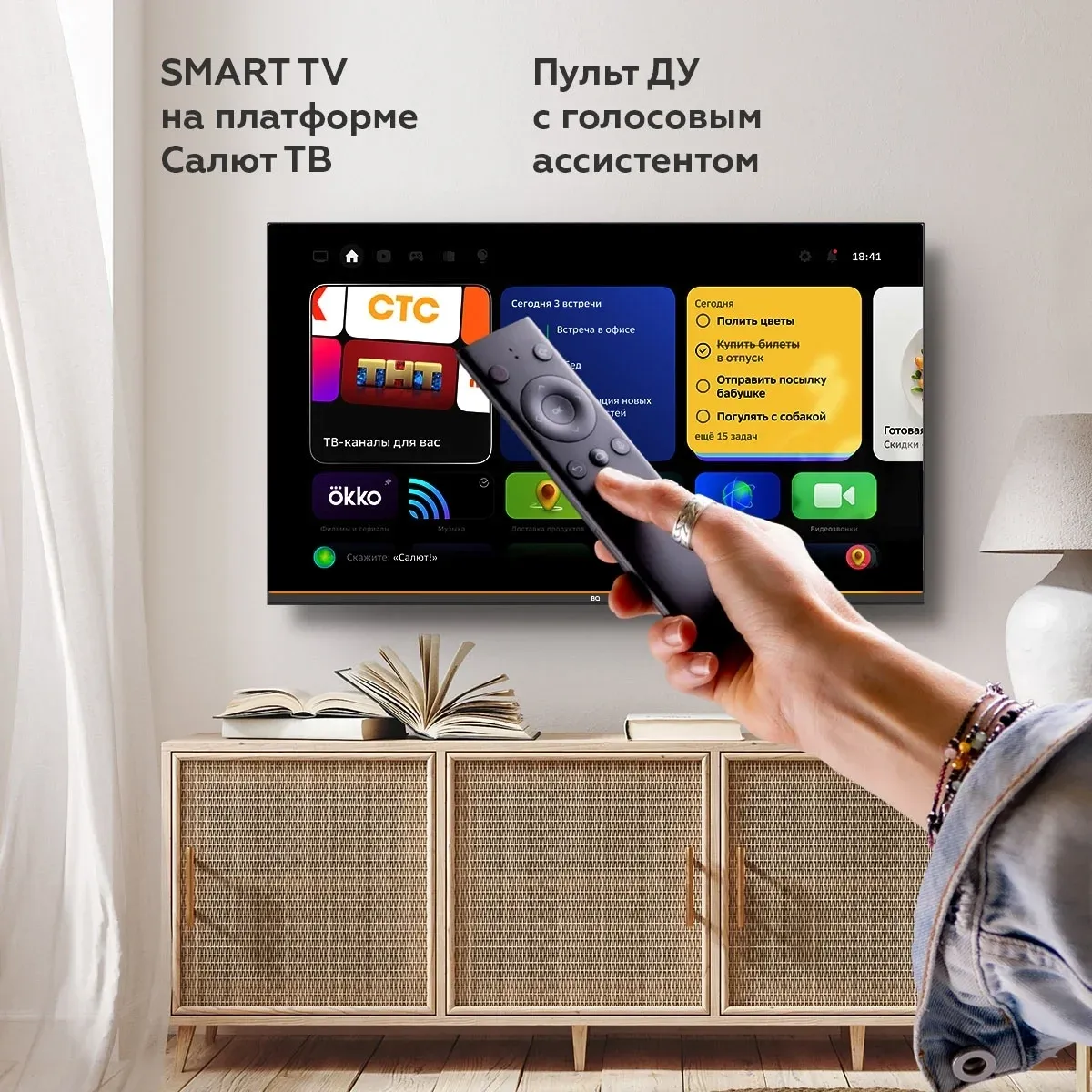Телевизор LED BQ 32 32FSF02B Frameless черный HD 60Hz DVB-T DVB-T2 DVB-C DVB-S2 USB WiFi Smart TV RUS - фото 2