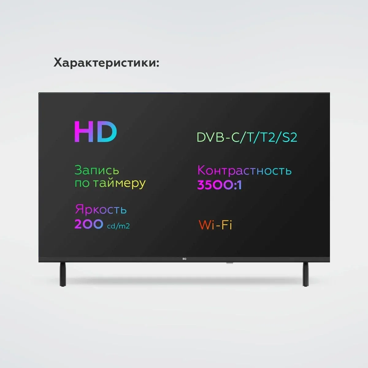 Телевизор LED BQ 32 32FSF02B Frameless черный HD 60Hz DVB-T DVB-T2 DVB-C DVB-S2 USB WiFi Smart TV RUS - фото 3