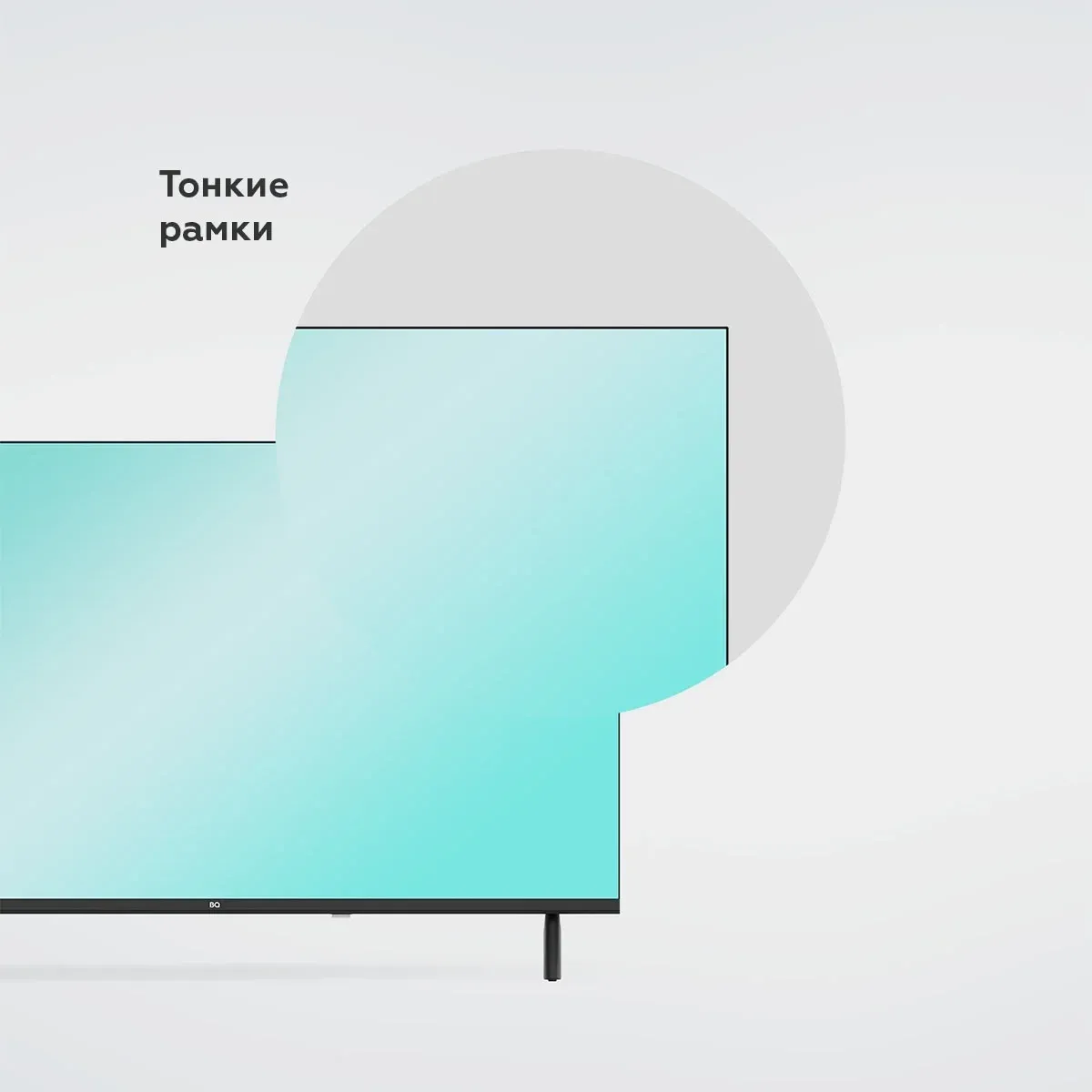 Телевизор LED BQ 32 32FSF02B Frameless черный HD 60Hz DVB-T DVB-T2 DVB-C DVB-S2 USB WiFi Smart TV RUS - фото 5
