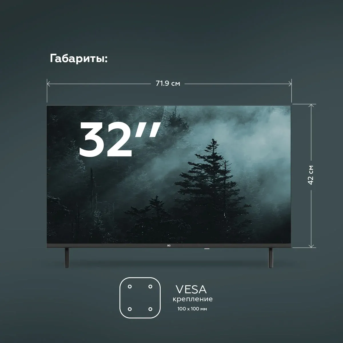 Телевизор LED BQ 32 32FSF02B Frameless черный HD 60Hz DVB-T DVB-T2 DVB-C DVB-S2 USB WiFi Smart TV RUS - фото 8