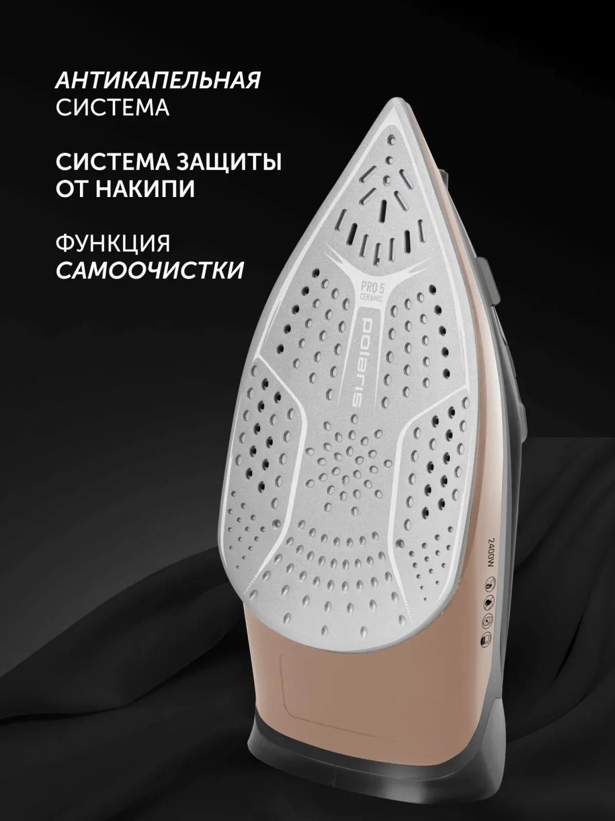 Утюг Polaris PIR 2483K 2400Вт черный/золотистый - фото 3