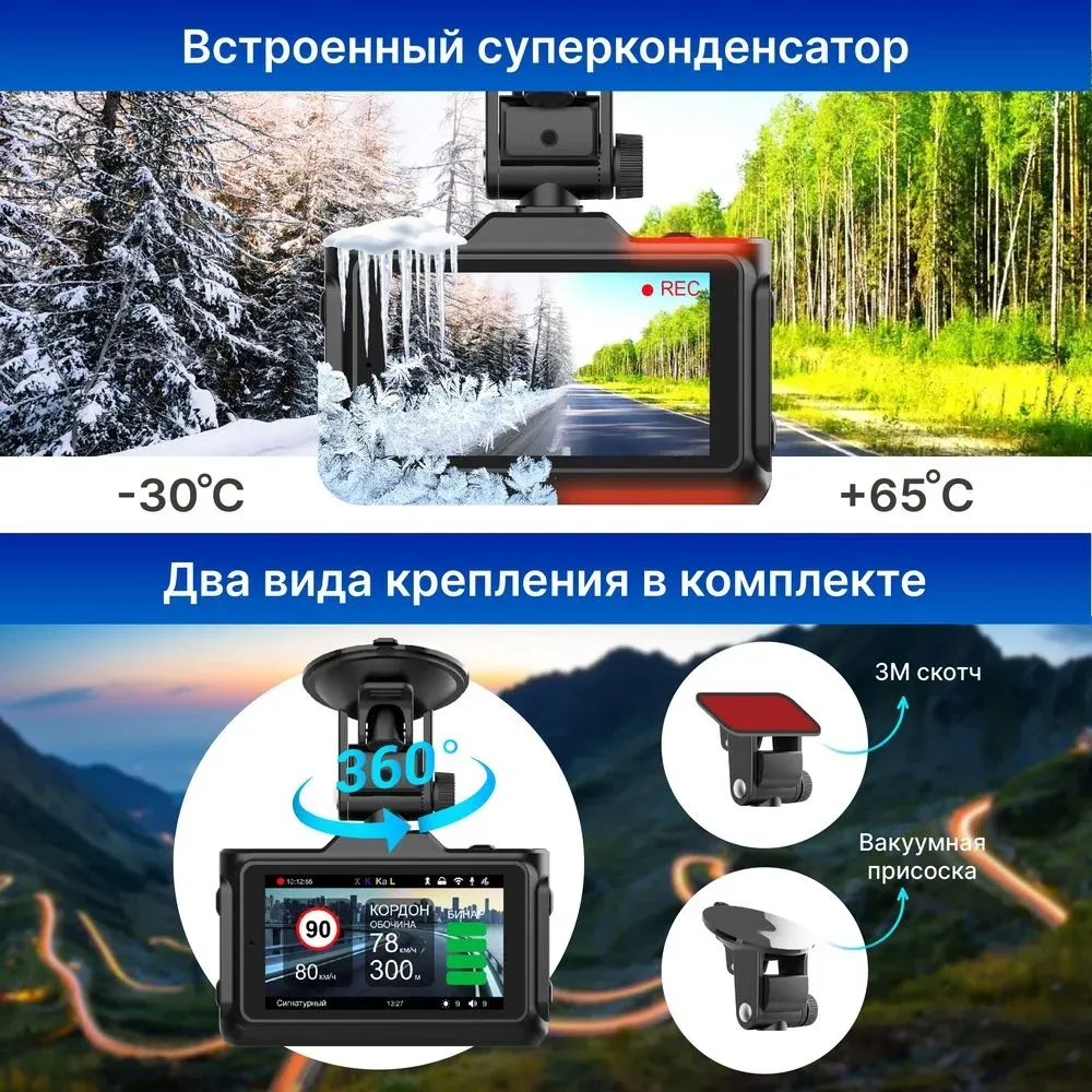 Видеорегистратор с радар-детектором TrendVision Combo F10 1080p 170гр. GPS MSTAR 8336 - фото 4