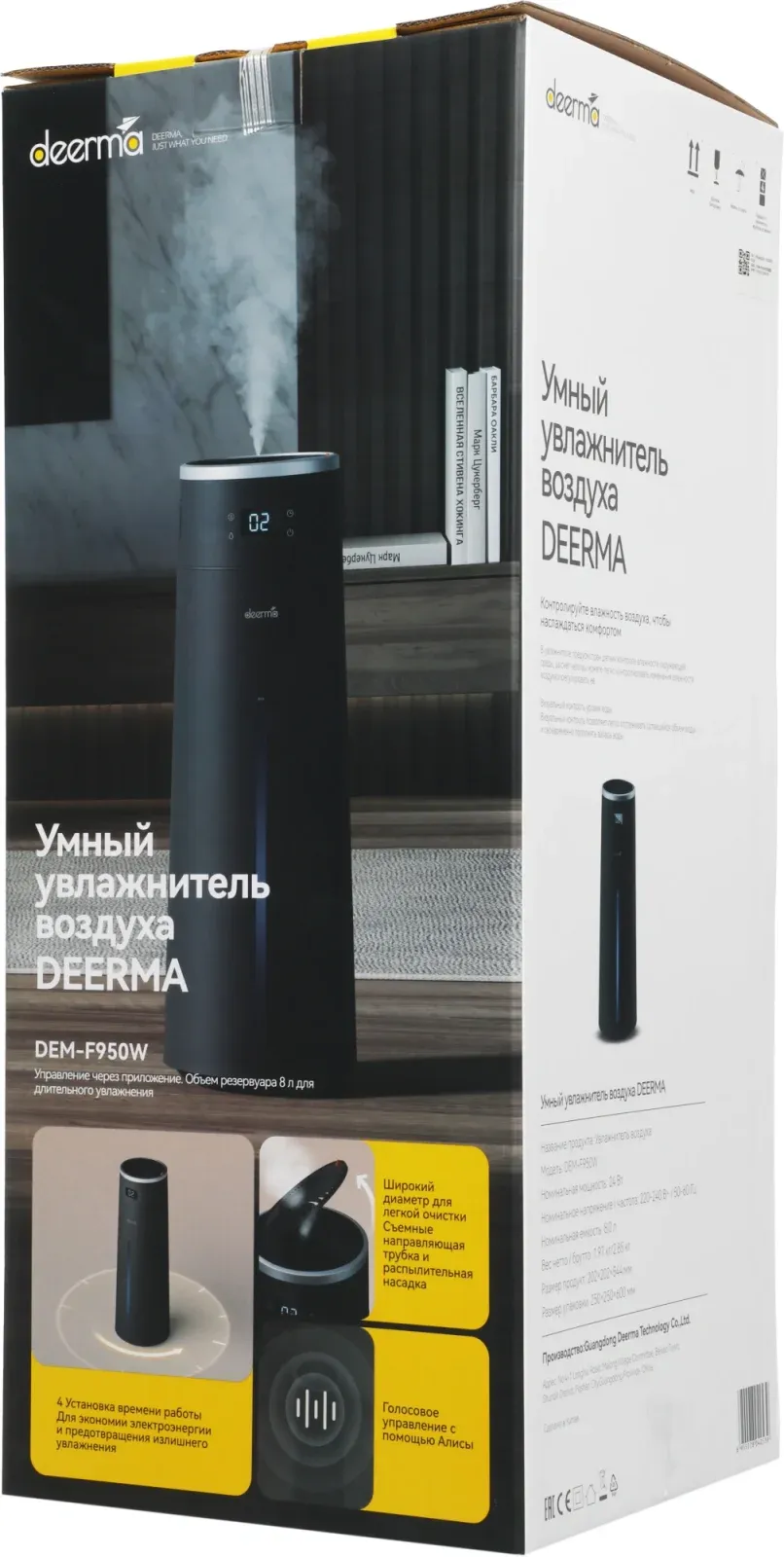 Увлажнитель воздуха Deerma DEM-F950W ультразвуковой черный - фото 6
