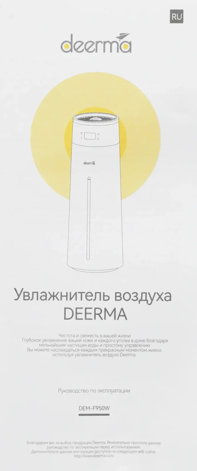 Увлажнитель воздуха Deerma DEM-F950W ультразвуковой черный - фото 8