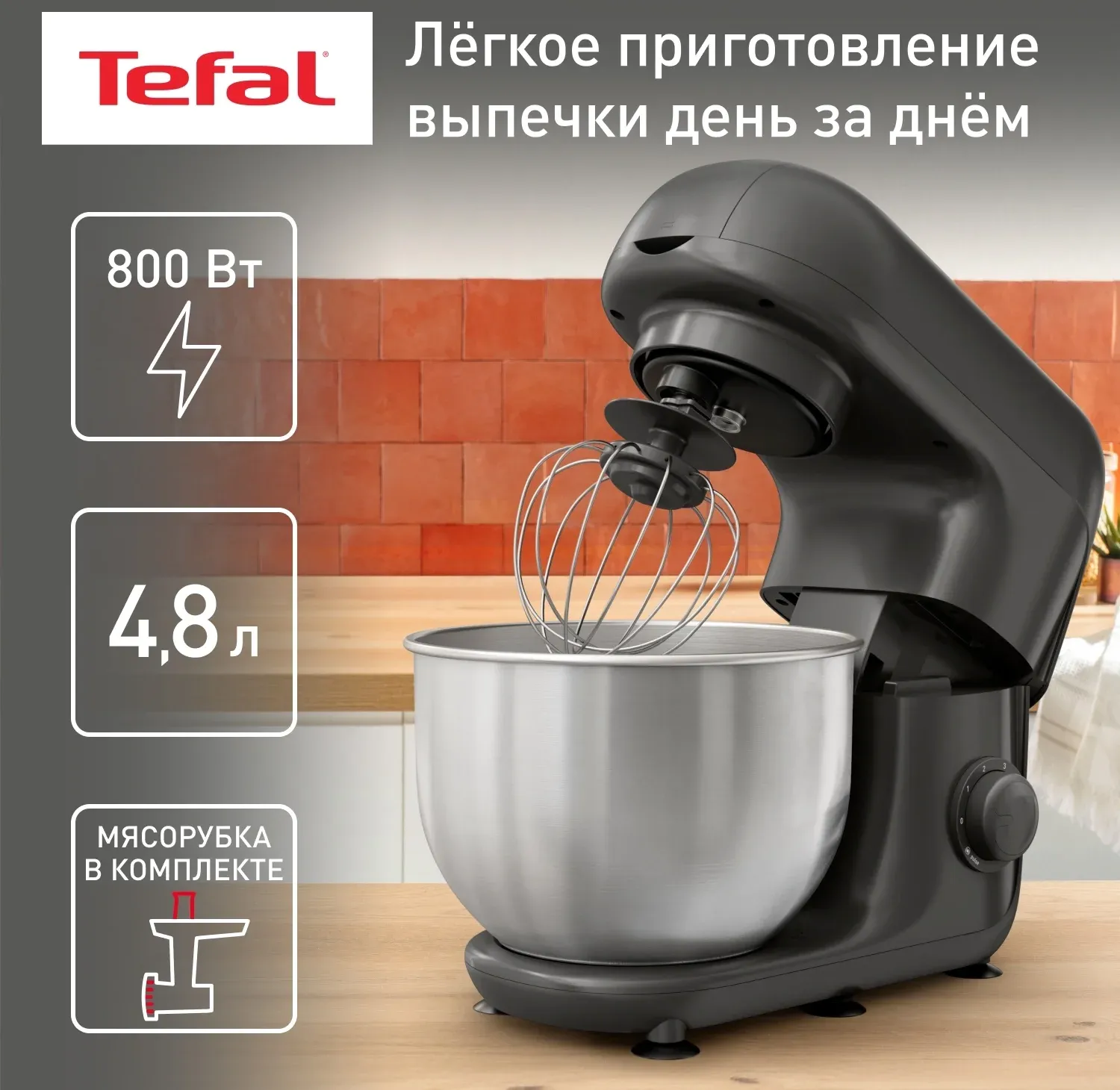 Кухонная машина Tefal Bake Essential QB161H38 планетар.вращ. 800Вт черный/серебристый - фото 2