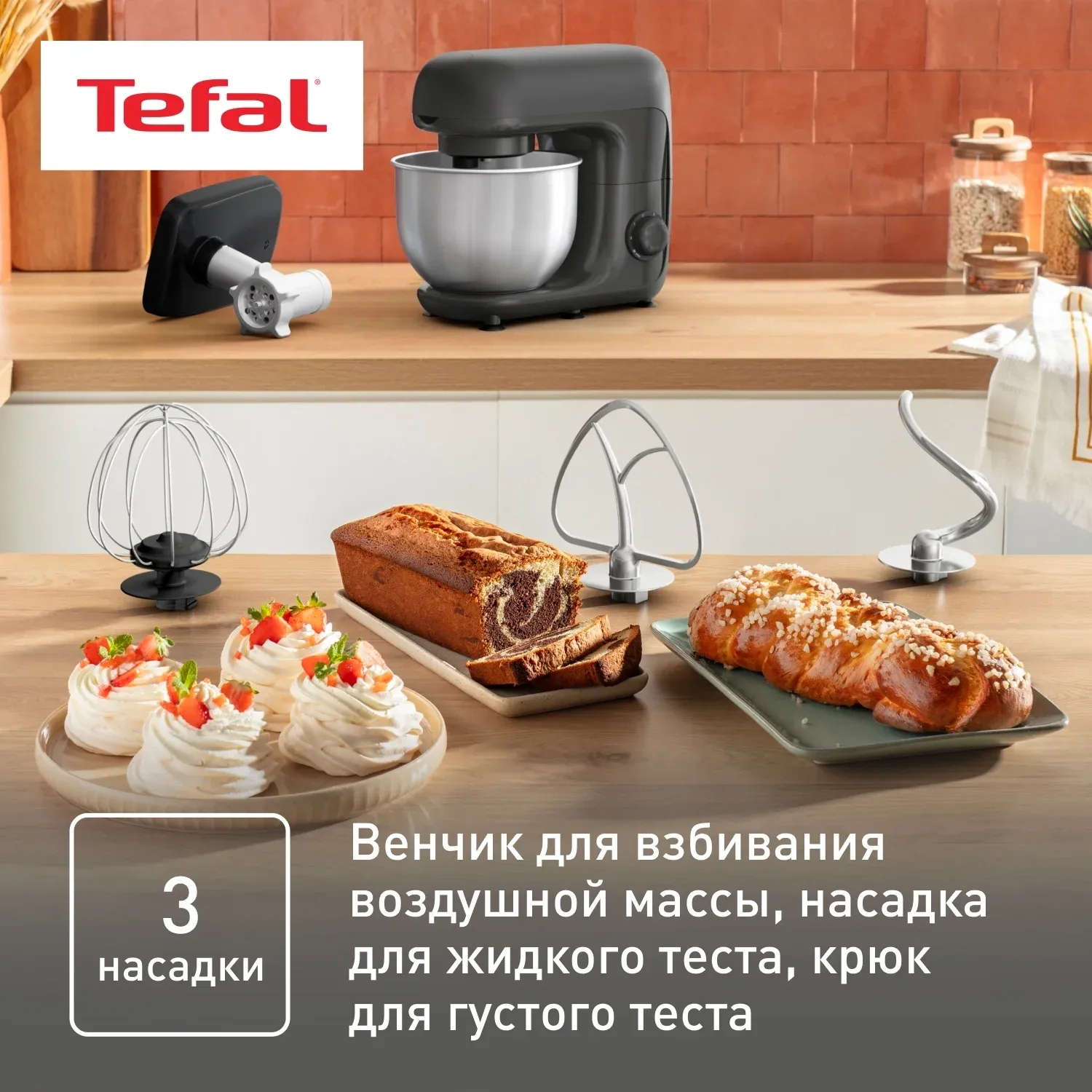Кухонная машина Tefal Bake Essential QB161H38 планетар.вращ. 800Вт черный/серебристый - фото 6