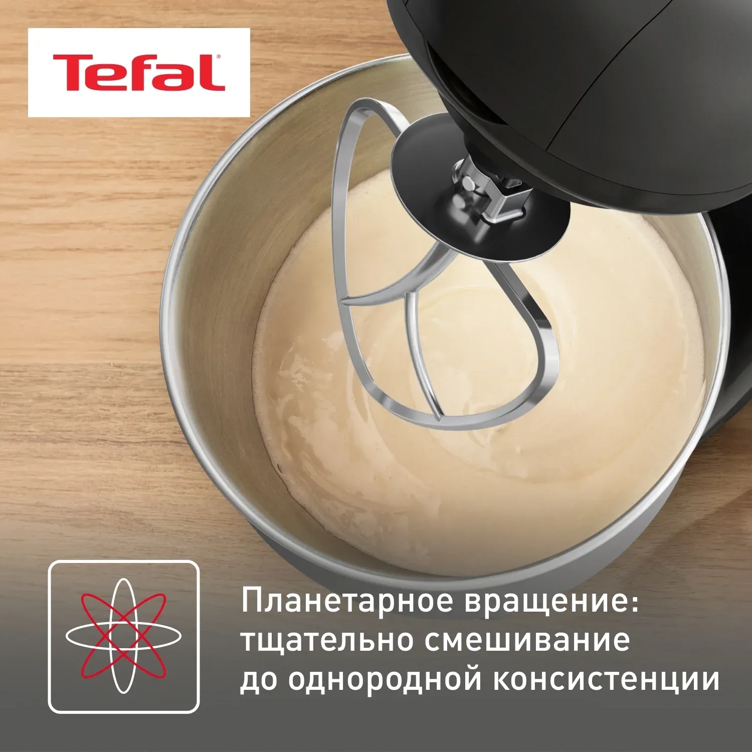 Кухонная машина Tefal Bake Essential QB161H38 планетар.вращ. 800Вт черный/серебристый - фото 7