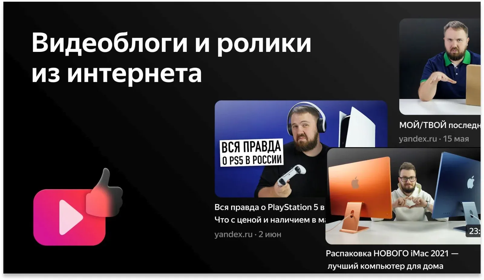 Телевизор LED BBK 32 32LEX-7259/TS2C B Яндекс.ТВ черный HD 60Hz DVB-T2 DVB-C DVB-S2 USB WiFi Smart TV RUS - фото 3