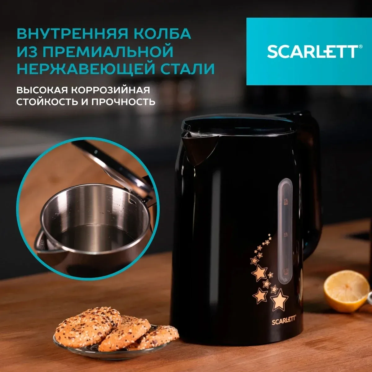 Чайники SCARLETT SC-EK21S45 черный - фото 4