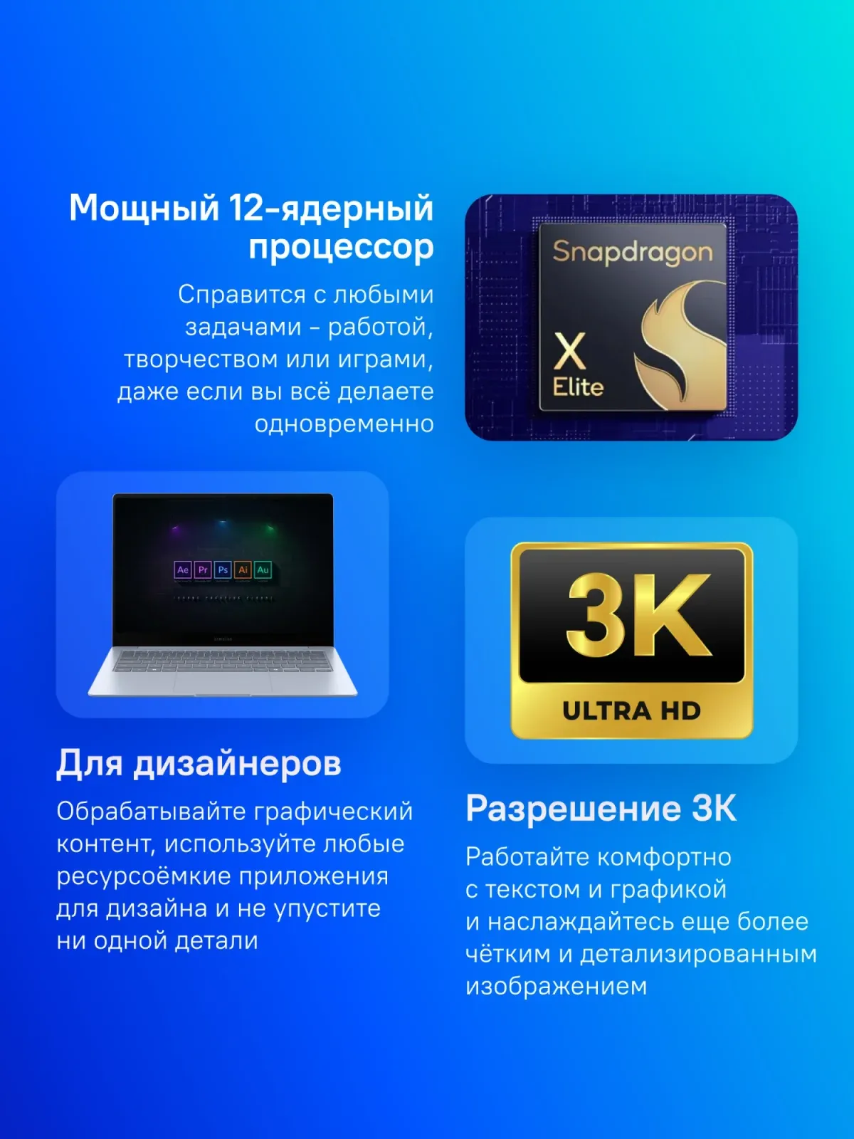 Ноутбук Samsung Galaxy Book 4 Edge NP940 Snapdragon X Elite X1E-80-100 16Gb SSD512Gb Qualcomm Adreno 14 AMOLED Touch 3K 3200x1800 Windows 11 Home l.blue WiFi BT Cam NP940XMA-KB1US - фото 8