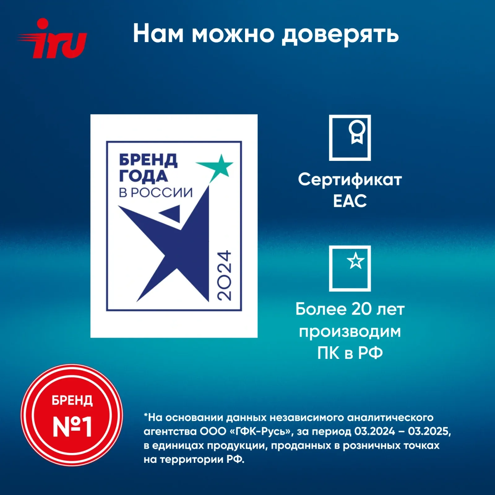 Моноблок IRU Strato - фото 3