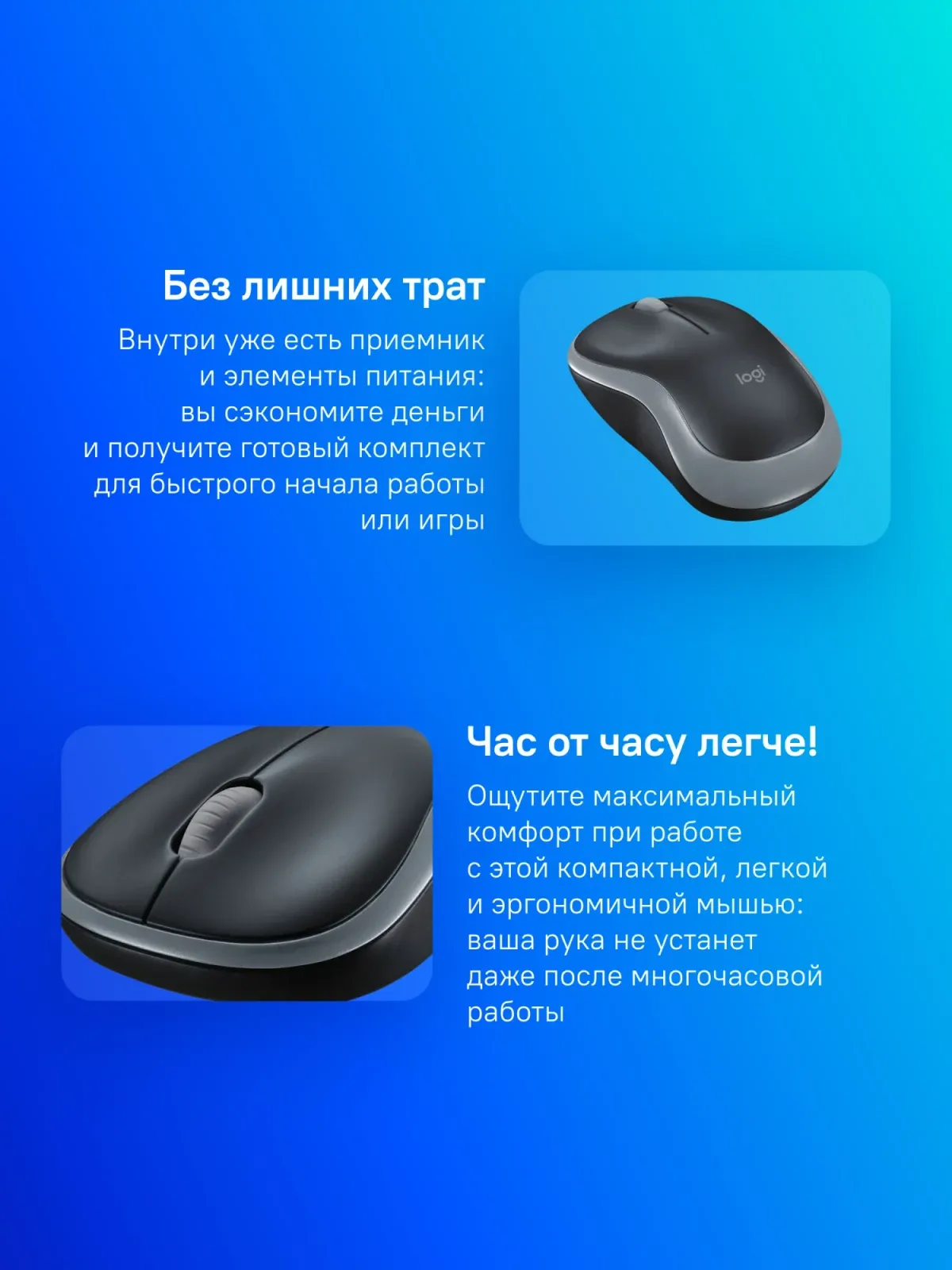 Мышь Logitech M185 черный/серый оптическая 1000dpi беспров. USB для ноутбука 2but 910-006540 - фото 5