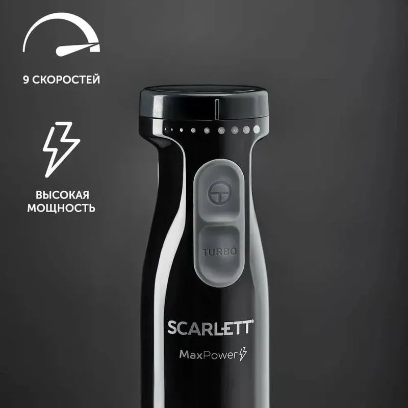 Блендер погружной Scarlett SC-HB42M47 1500Вт черный/серебристый - фото 5