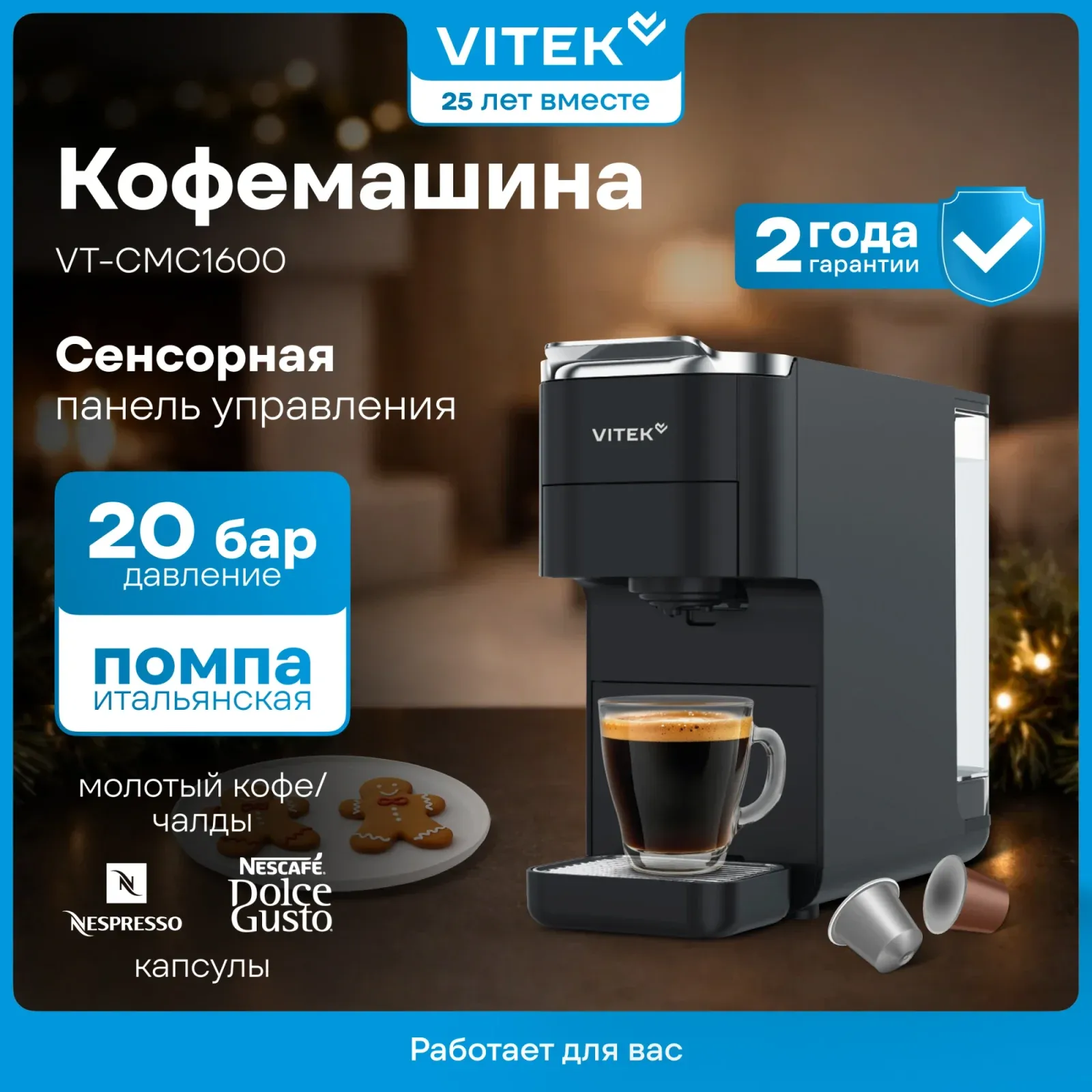 Кофемашина Vitek VT-CMC1600 1525Вт черный - фото 2