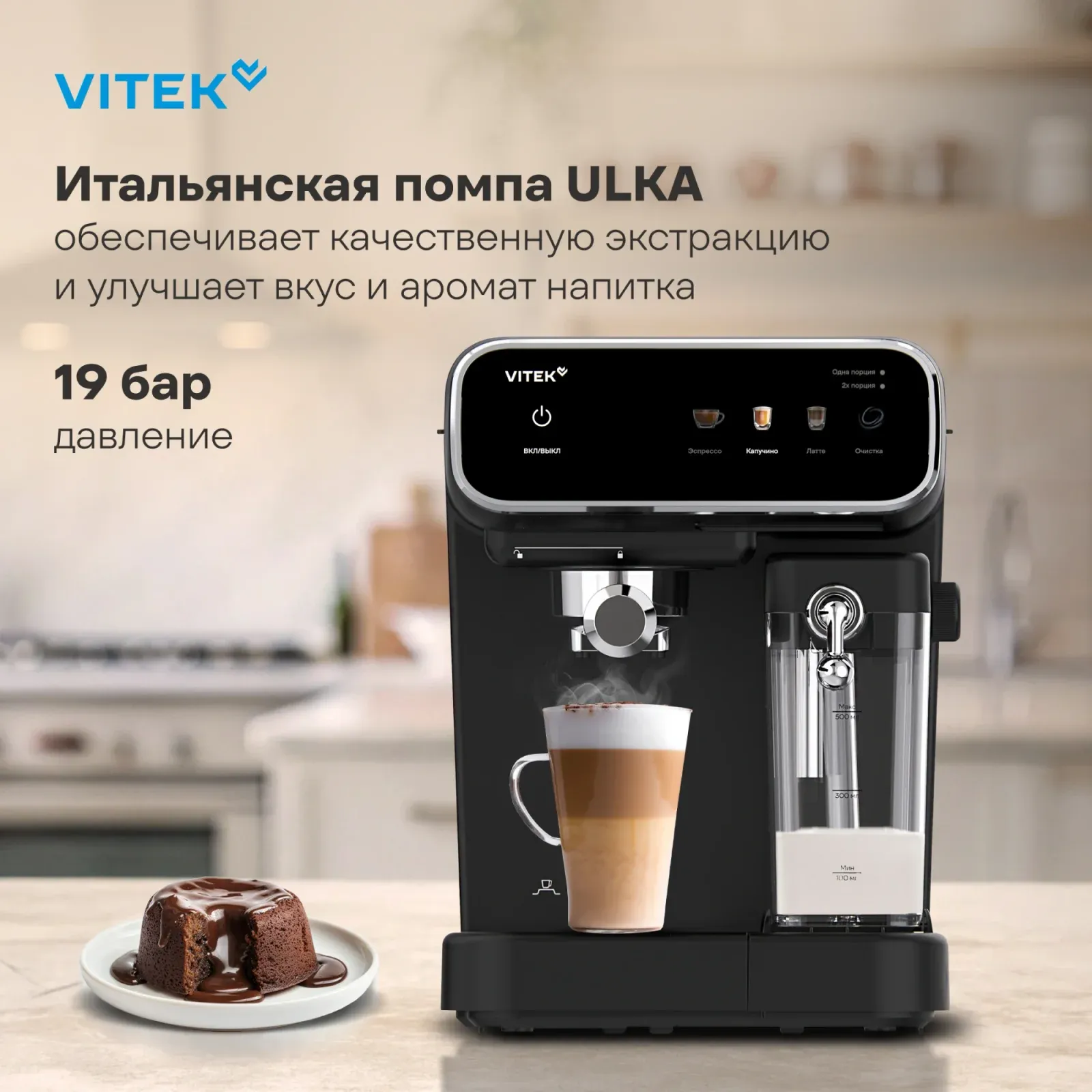 Кофеварка рожковая Vitek VT-CME1501 1350Вт черный - фото 4