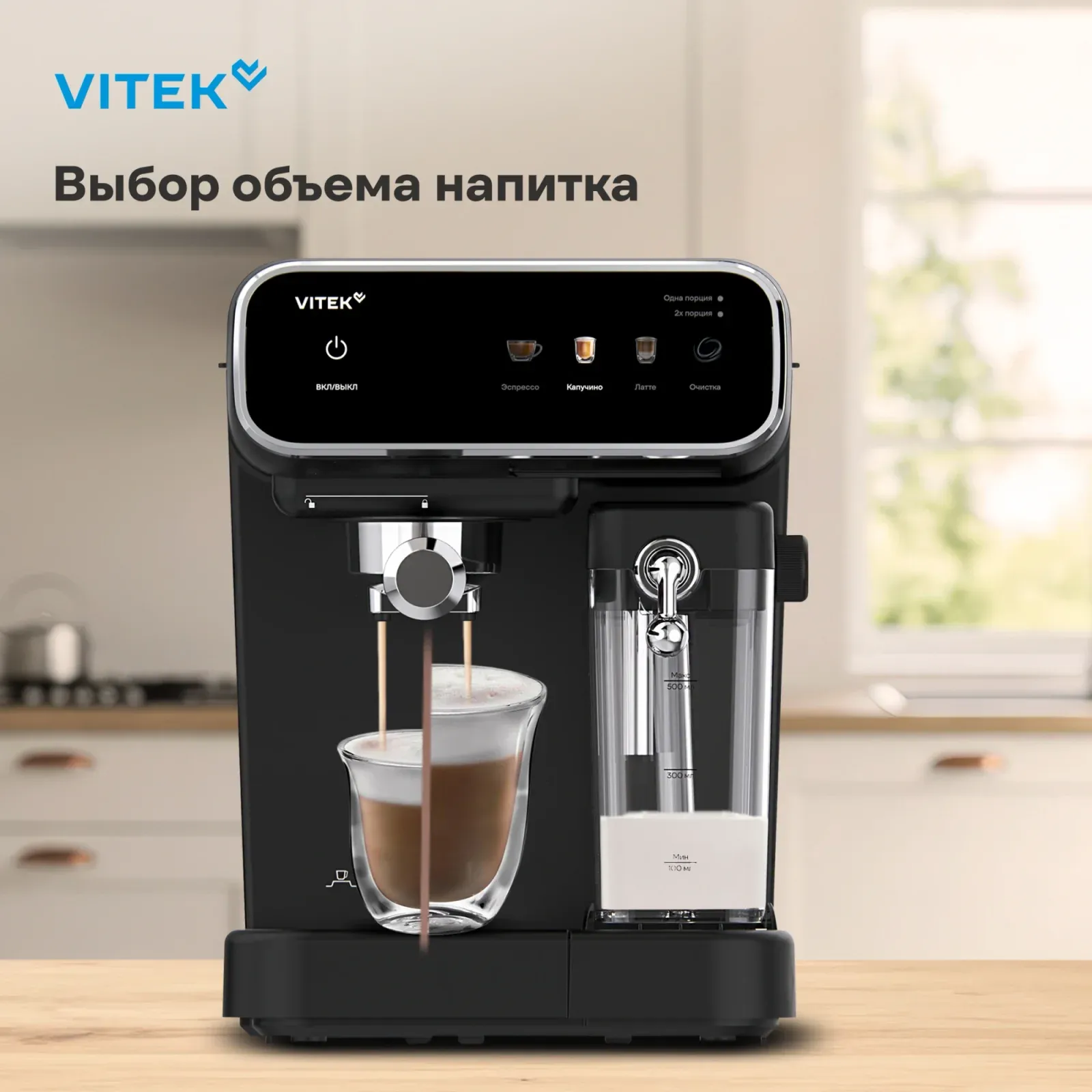 Кофеварка рожковая Vitek VT-CME1501 1350Вт черный - фото 7
