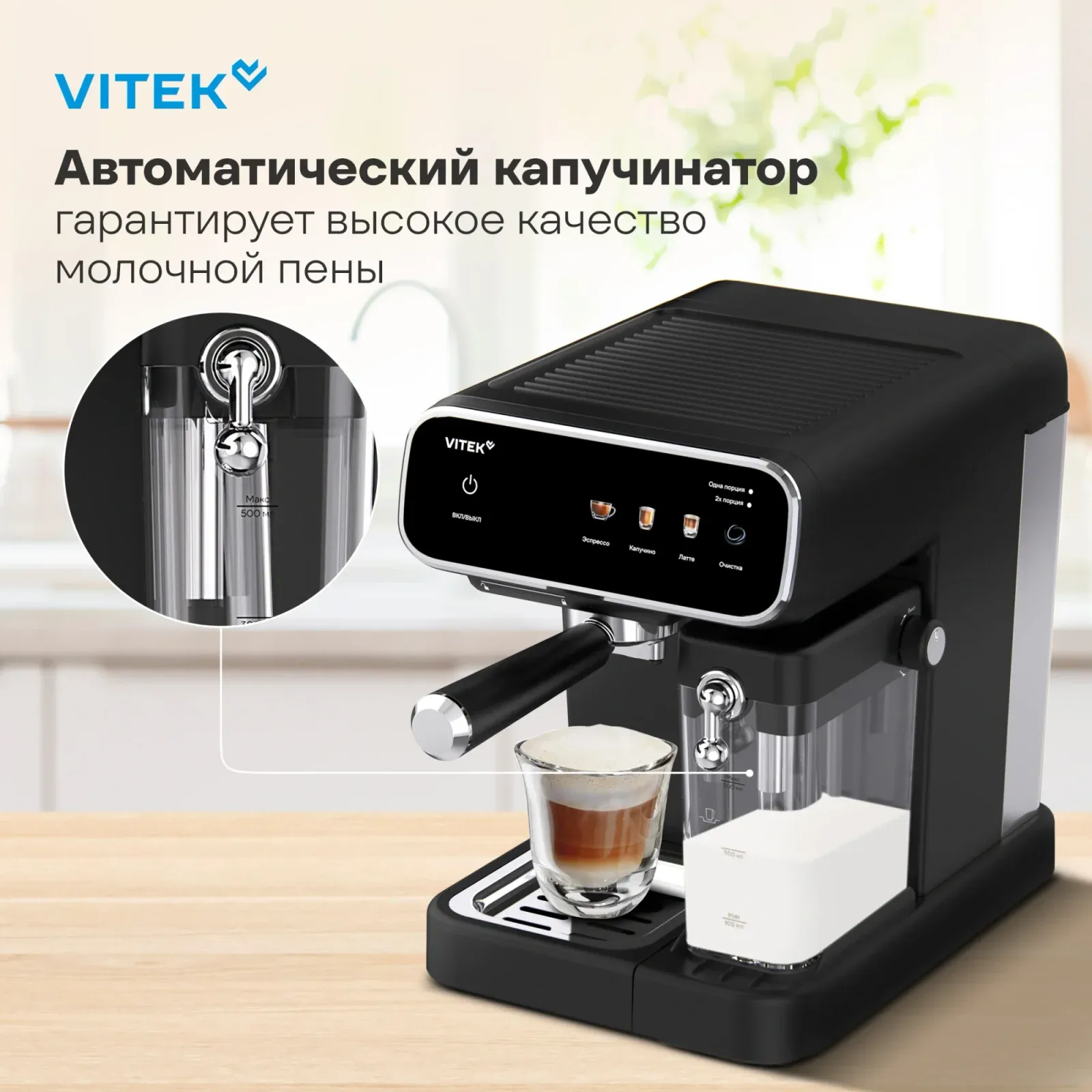 Кофеварка рожковая Vitek VT-CME1501 1350Вт черный - фото 8