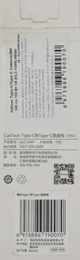 Кабель Cuktech KLC-5499 USB Type-C m-USB Type-C m 1м белый коробка - фото 7