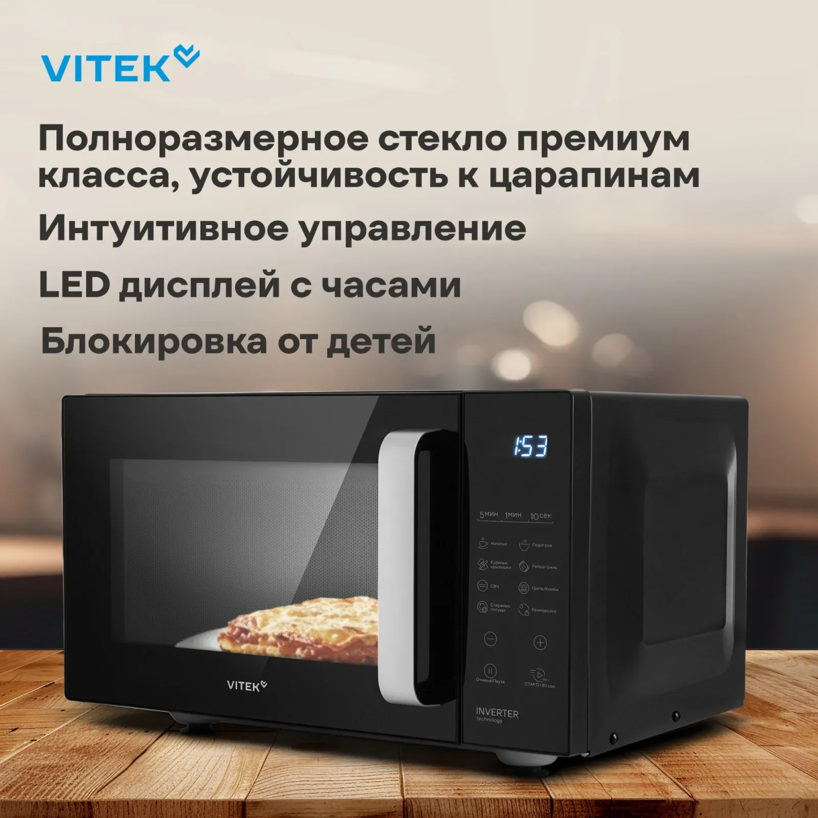 СВЧ VITEK VT-MW2123, 23 л - фото 4