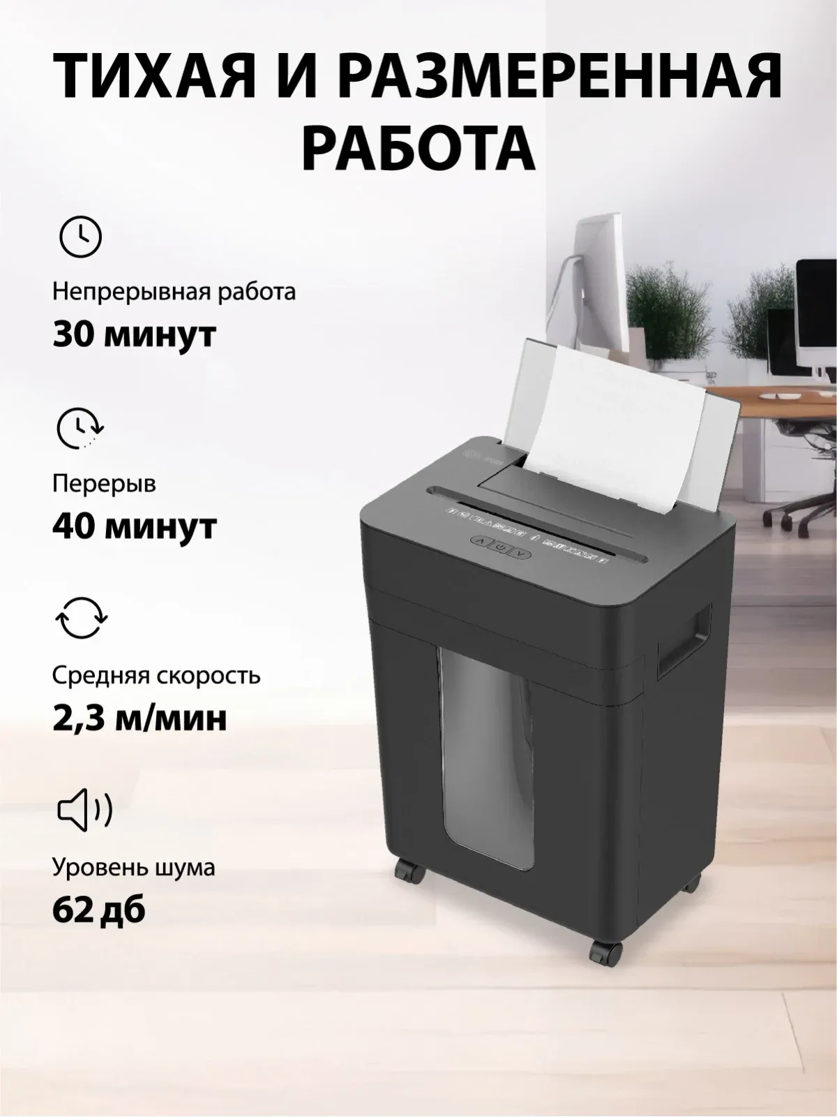 Шредер Cactus CS-SH-D8 черный с автоподачей секр.P-4 фрагменты 150лист. 24лтр. скобы пл.карты - фото 8