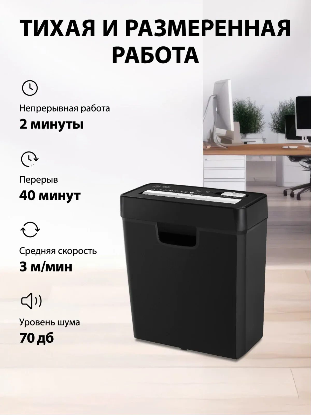 Шредер Cactus CS-SH-P2 черный секр.Р-2 ленты 6лист. 10лтр. скобы пл.карты - фото 8