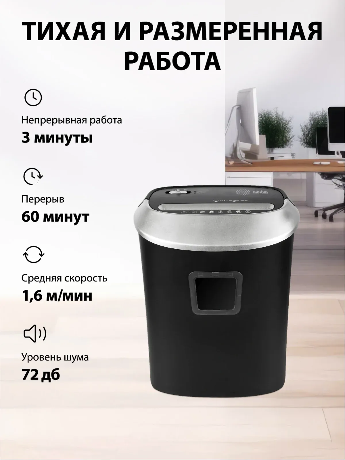 Шредер Cactus CS-SH-P6 черный/серый секр.P-4 фрагменты 10лист. 21лтр. скрепки скобы пл.карты - фото 7