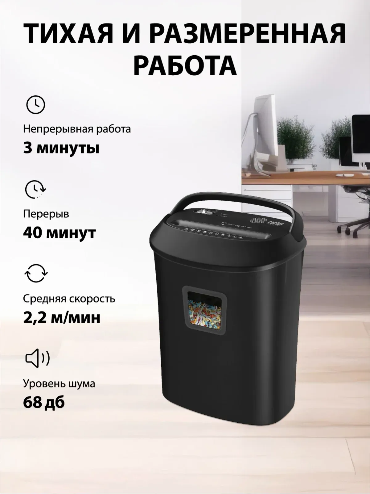 Шредер Cactus CS-SH-P8 черный секр.P-4 фрагменты 12лист. 25лтр. скрепки скобы пл.карты CD - фото 6