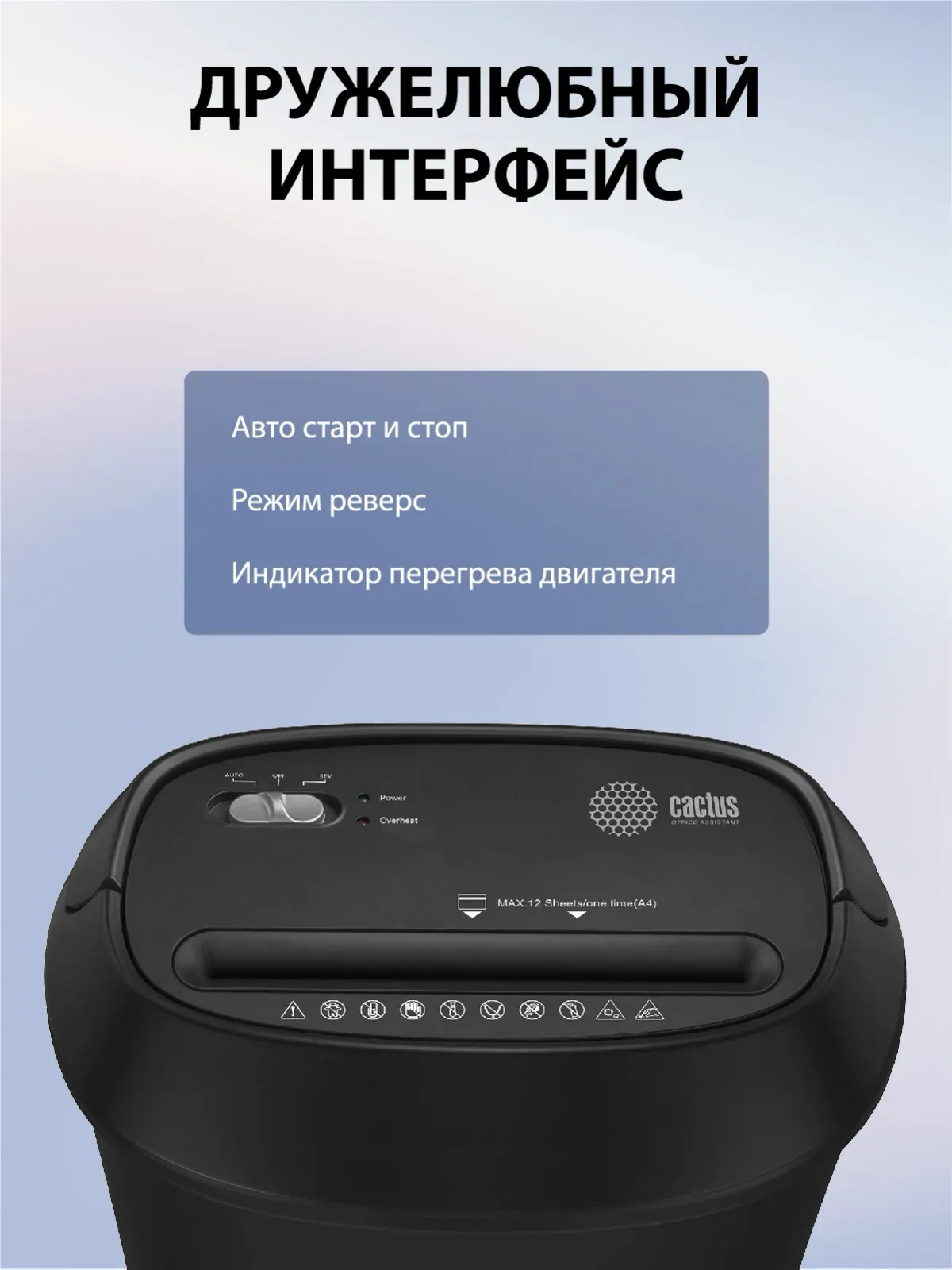 Шредер Cactus CS-SH-P8 черный секр.P-4 фрагменты 12лист. 25лтр. скрепки скобы пл.карты CD - фото 7