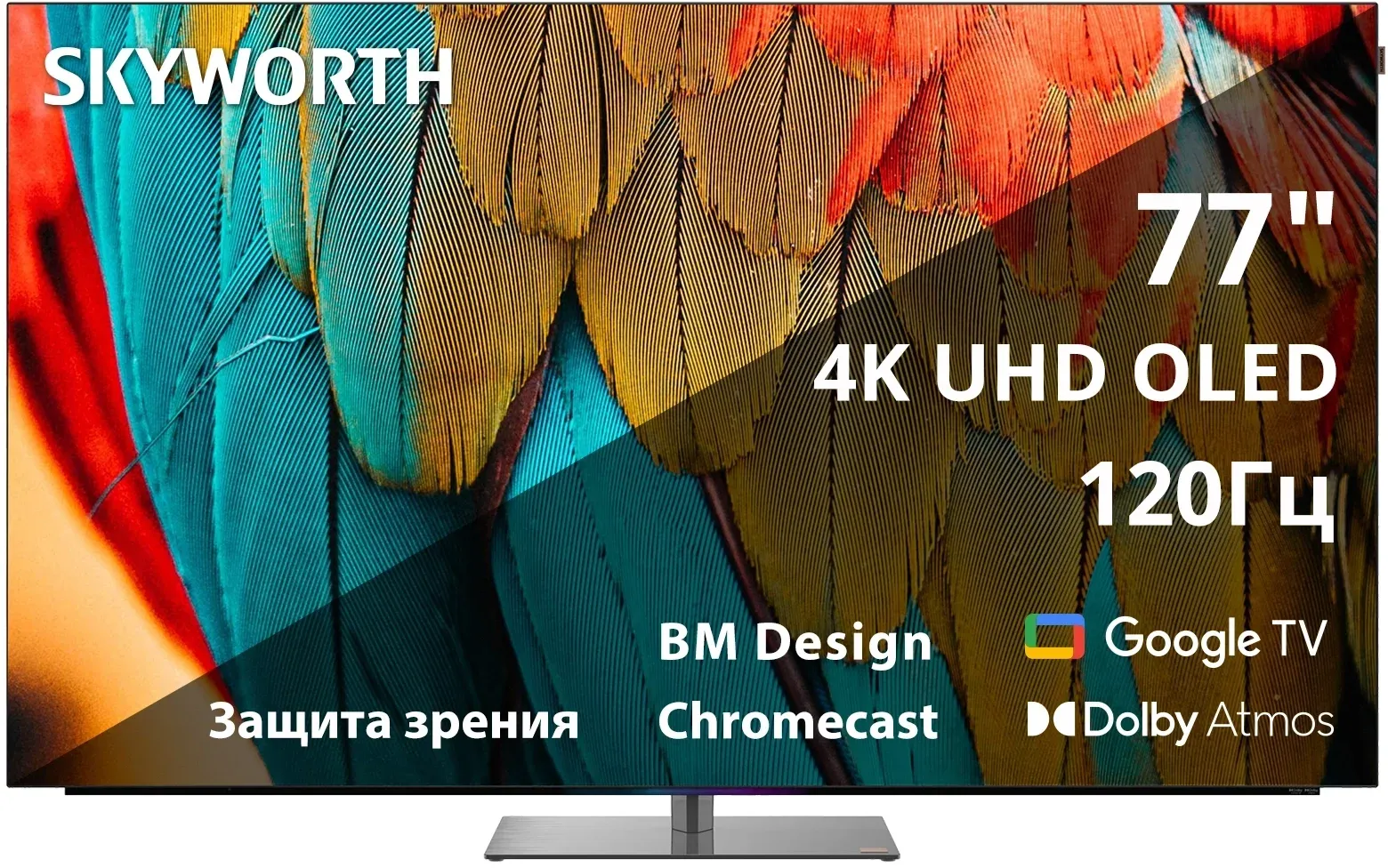 Телевизор OLED Skyworth 77 77SXF9850 BM Series Frameless черный/черный 4K Ultra HD 120Hz DVB-T DVB-T2 DVB-C DVB-S DVB-S2 USB WiFi Smart TV - фото 8
