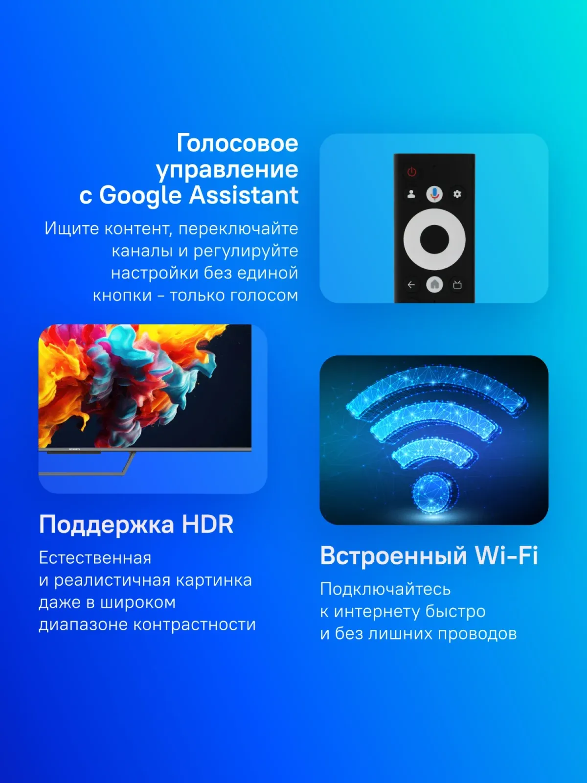 Телевизор QLED Skyworth 50 50Q67G Google TV Frameless черный/серый 4K Ultra HD 60Hz DVB-T DVB-T2 DVB-C DVB-S DVB-S2 USB WiFi Smart TV - фото 2