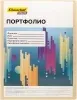 Папка-портфолио с 40 прозр.вклад. Silwerhof SCR-P40CR A4 пластик 0.7мм карм.на лиц.стор. кремовый - фото 7