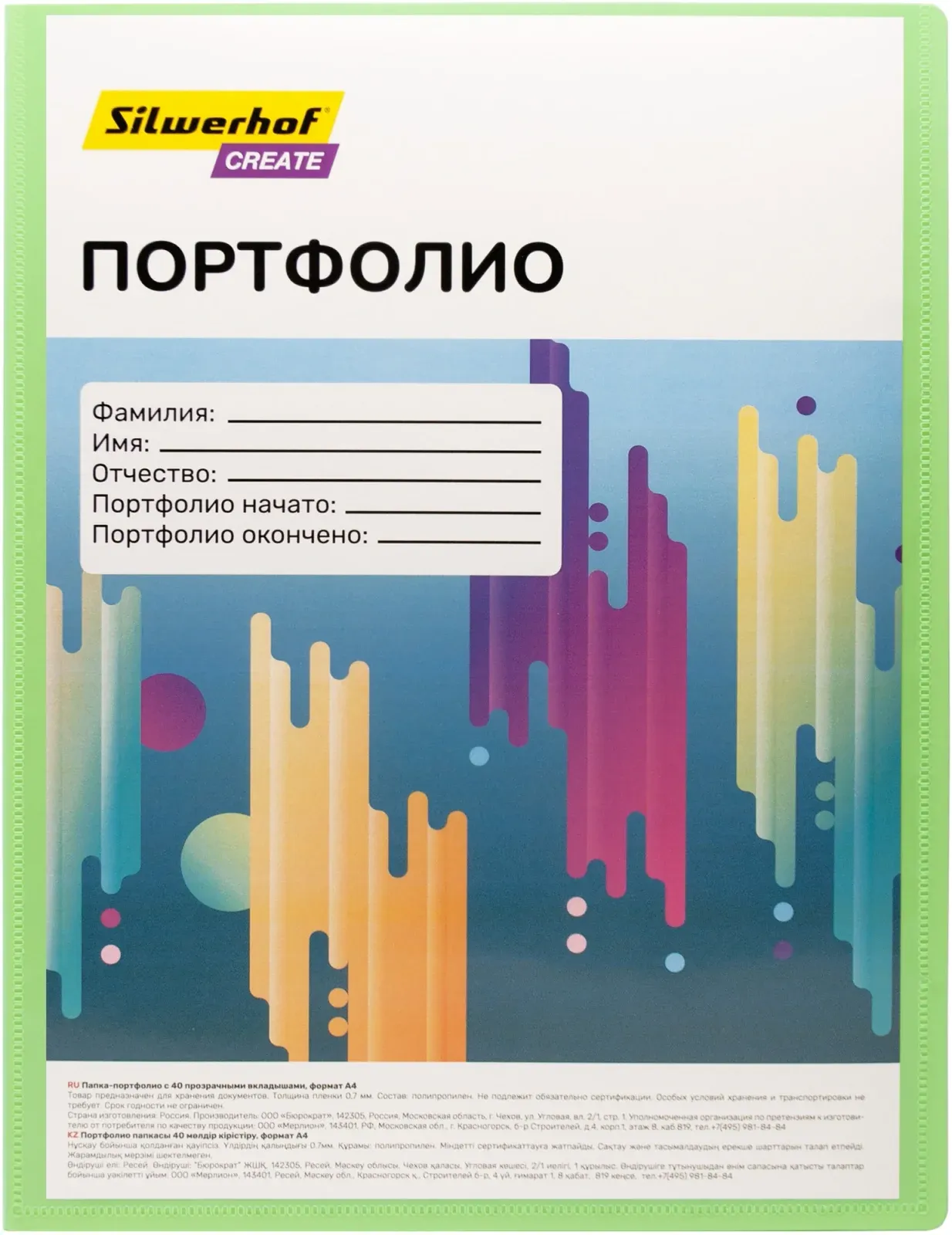 Папка-портфолио с 40 прозр.вклад. Silwerhof SCR-P40GRN A4 пластик 0.7мм карм.на лиц.стор. зеленый